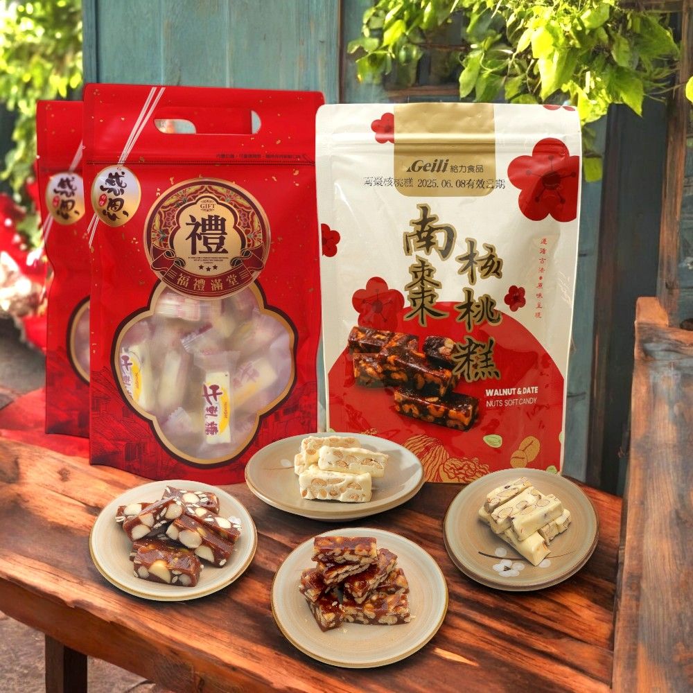 南棗核桃糕  南棗夏威夷豆糕  可任選