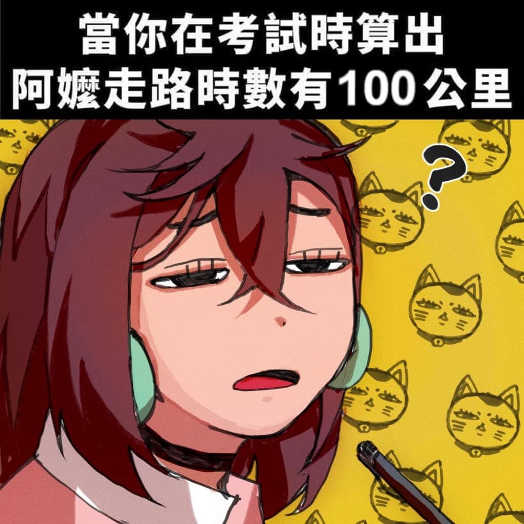 Lai Lai 補寄