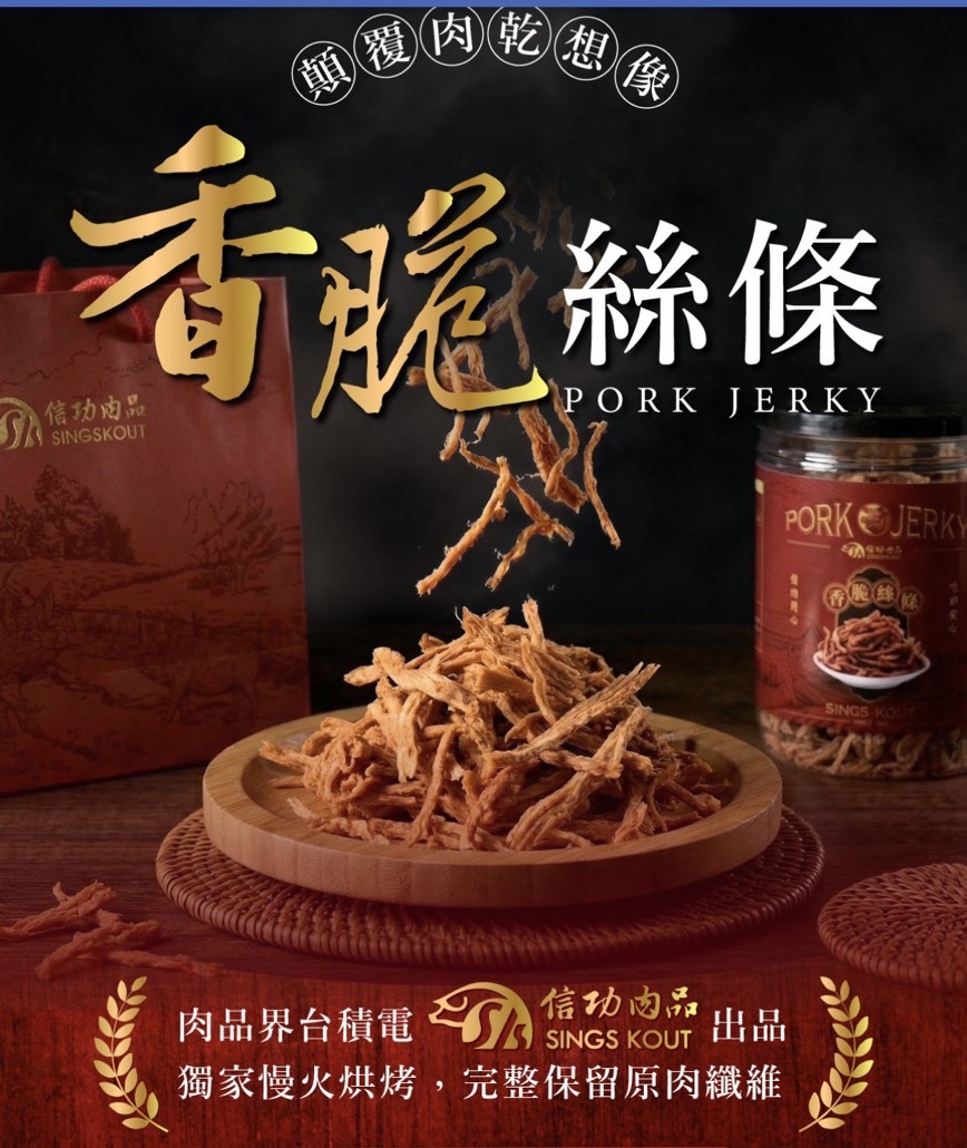 香脆絲條 罐裝