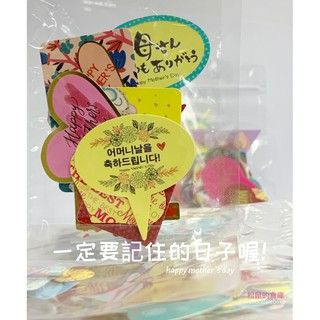 母親節插牌 圖案插卡 烘焙材料