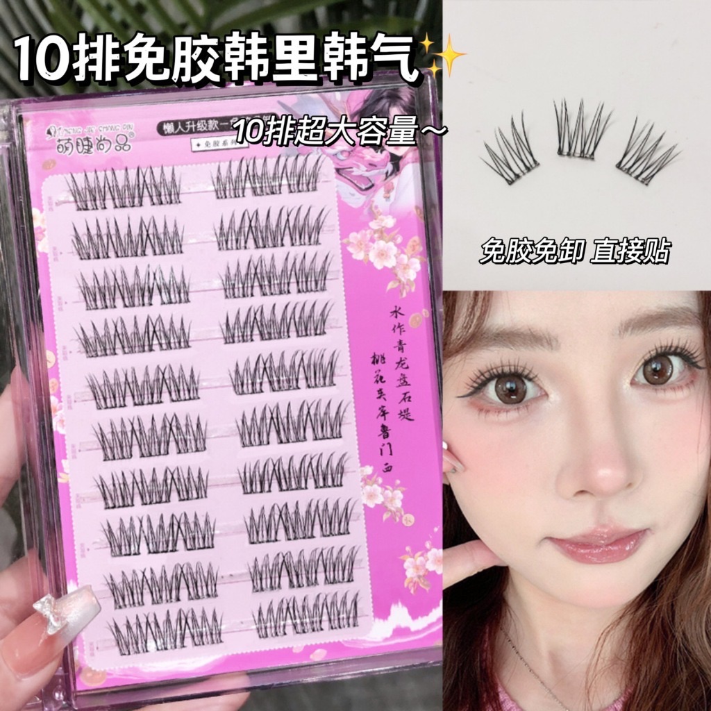 免膠系列（附贈鑷子/不附膠）