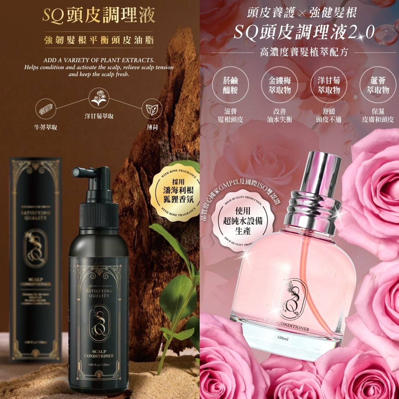 SQ髮品