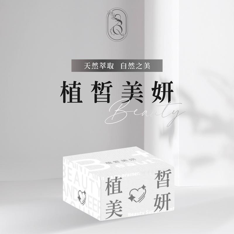 植皙美妍 以色列冰晶白番茄