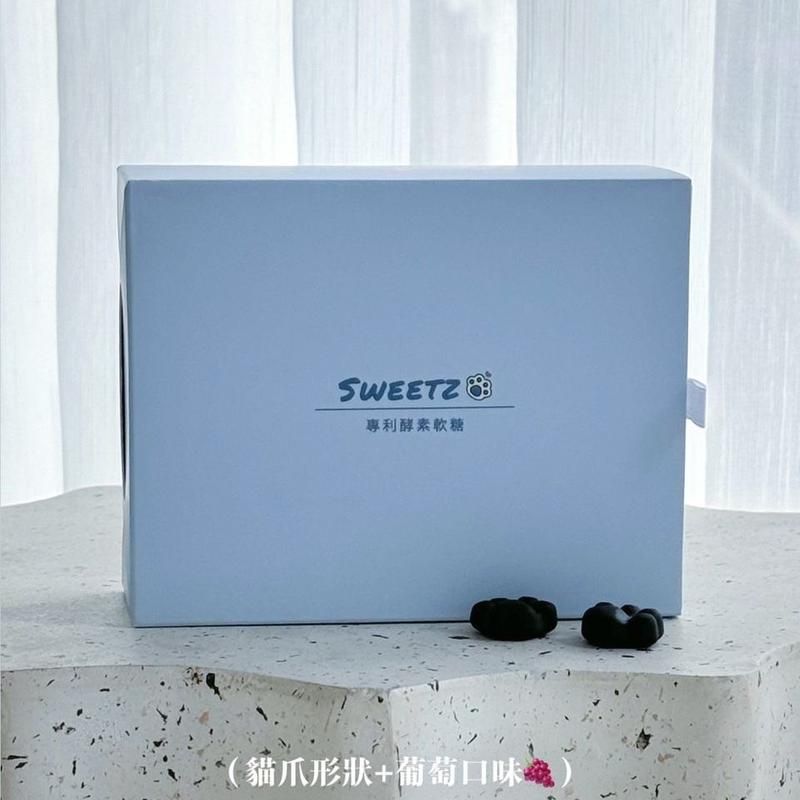 SWEETZ專利酵素軟糖（葡萄口味）公定價$790