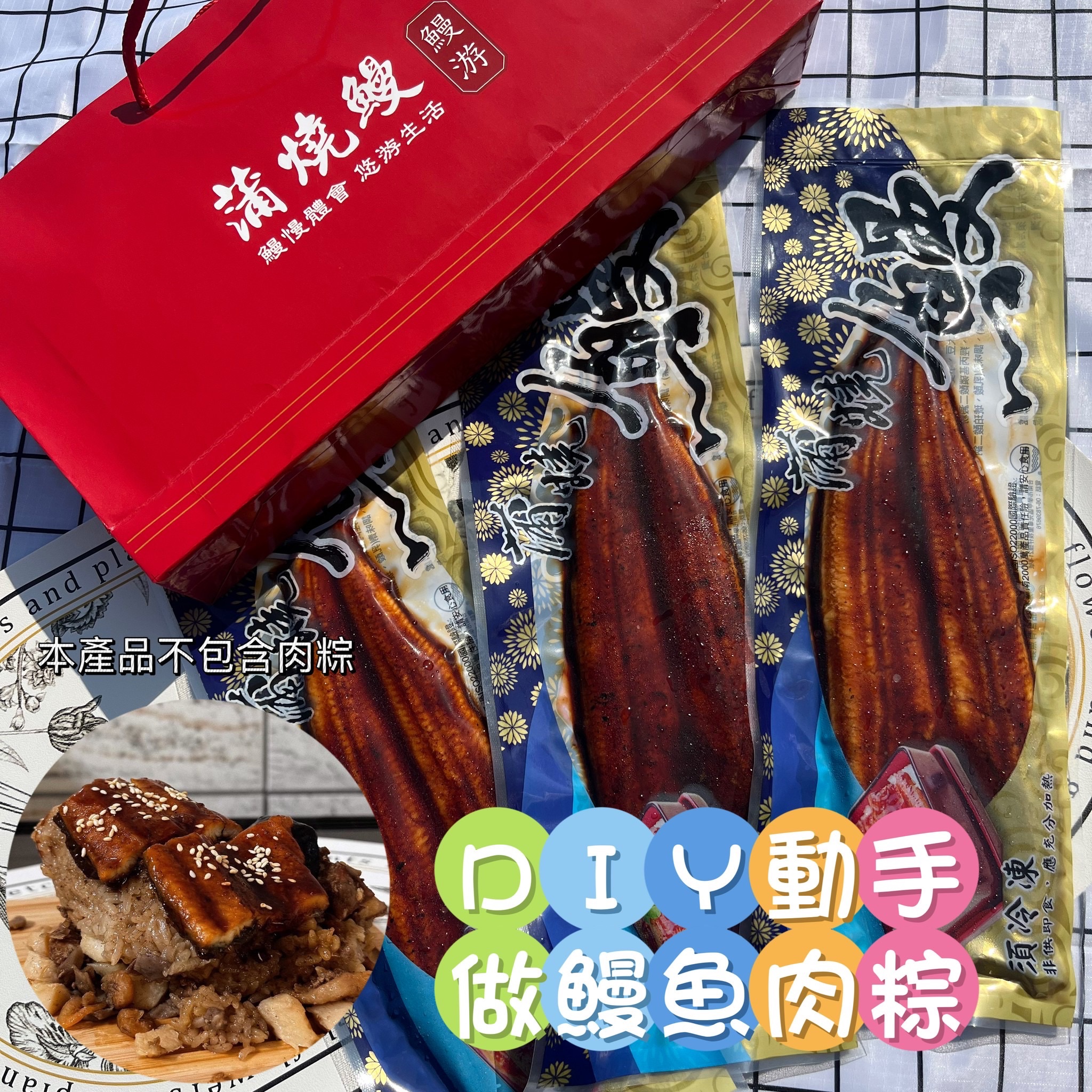 特大鰻游蒲燒鰻370g/尾