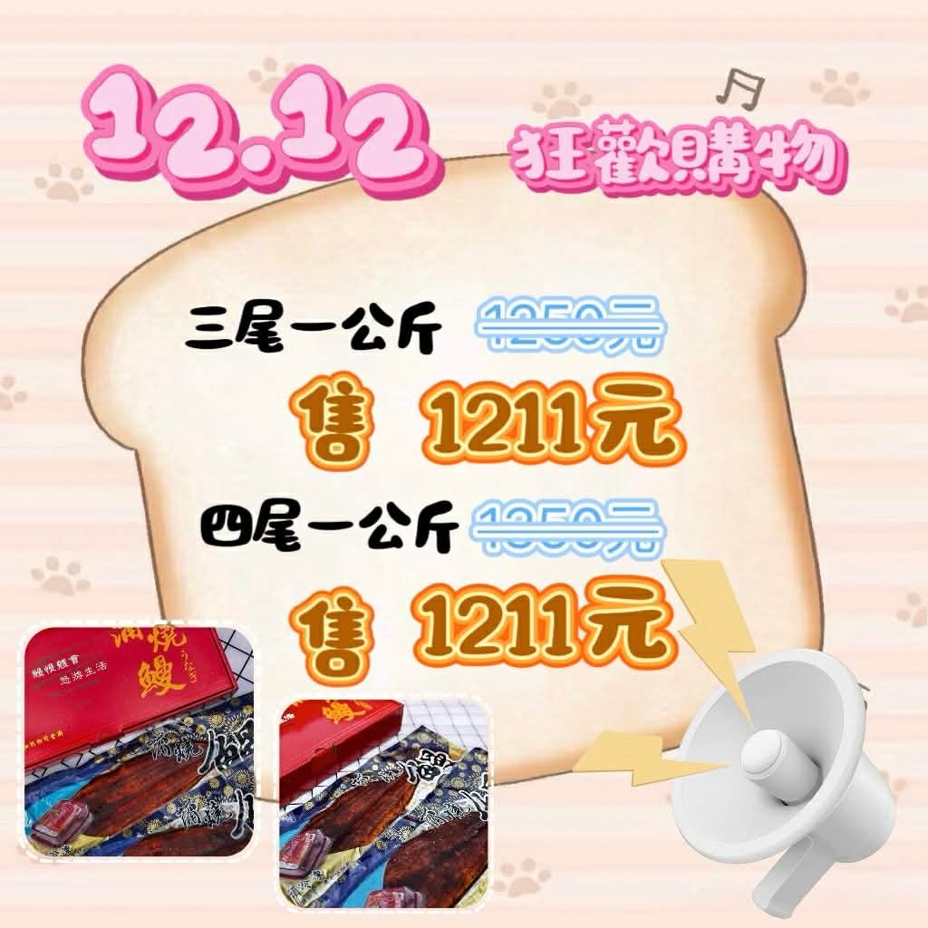 雙12特價優惠組