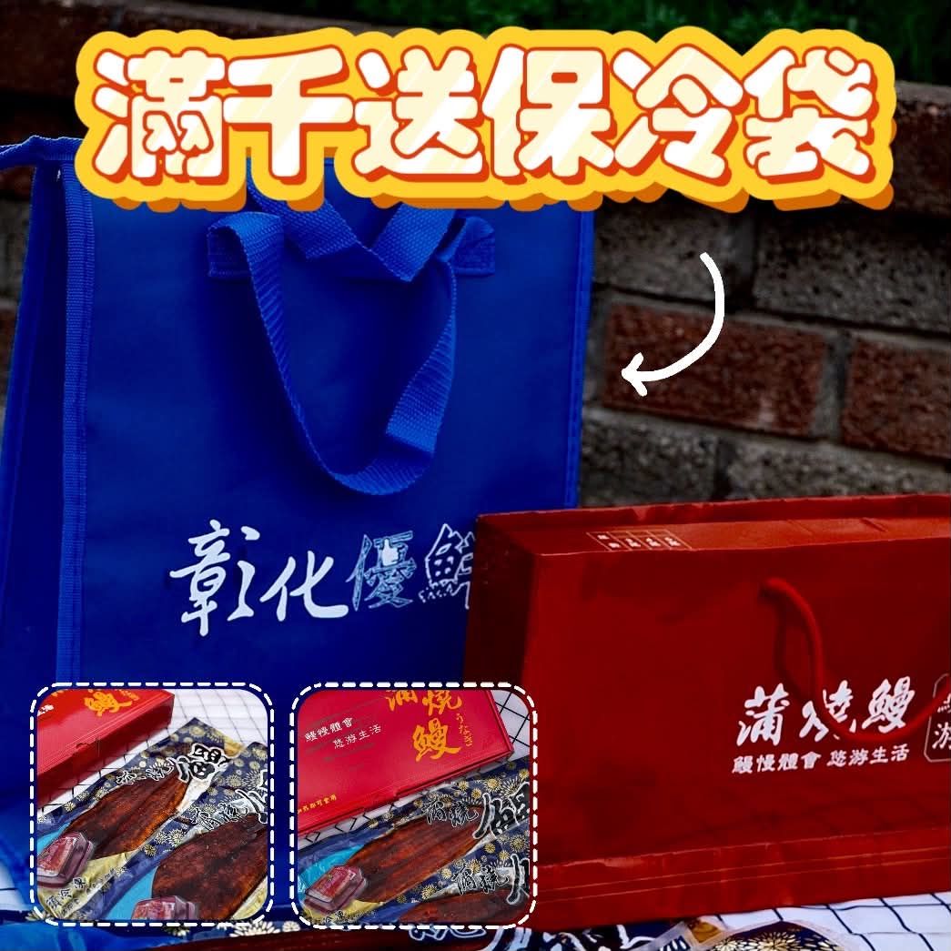 鰻游蒲燒鰻（白鰻）