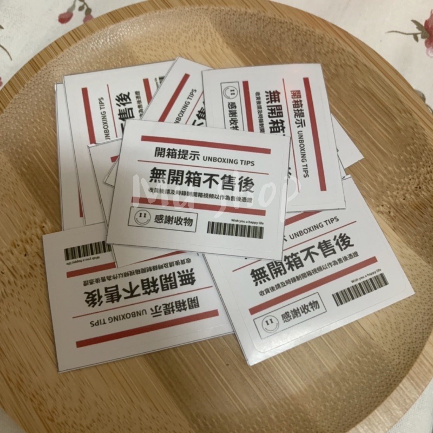 🍒現貨🍒無印風開箱錄影提醒貼紙 封口貼