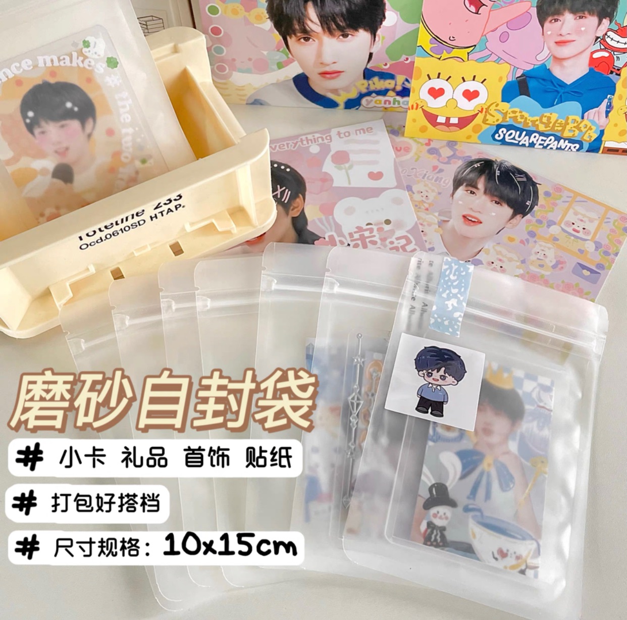 【預購】出卡必備磨砂夾鏈袋🔥