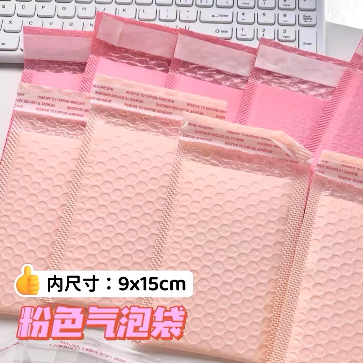 【預購】防震泡泡破壞袋