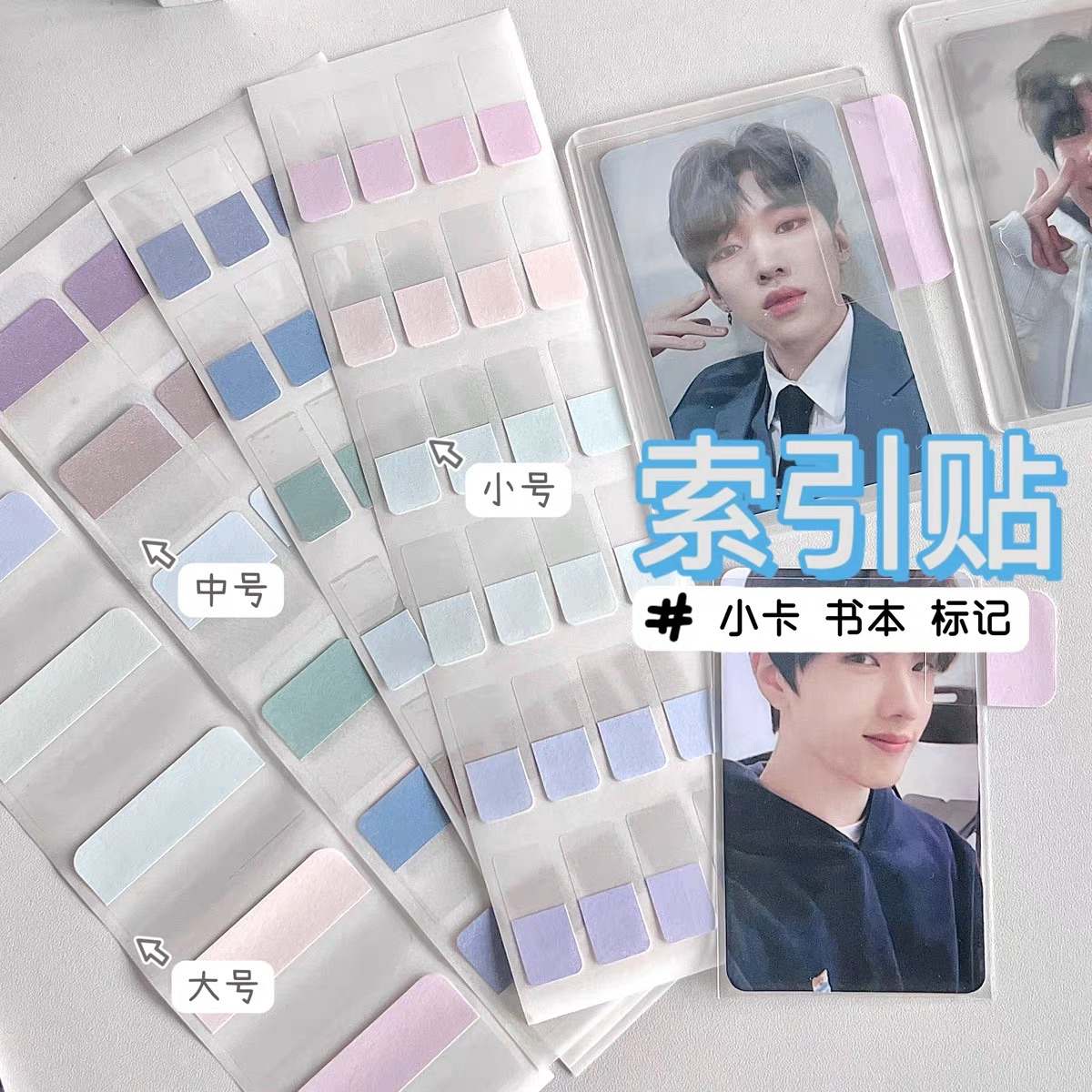 【預購】馬卡龍色索引貼
