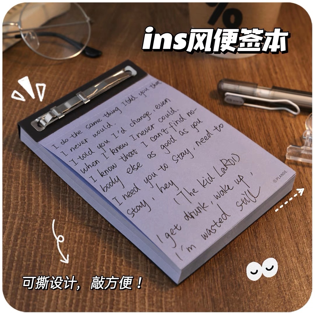 【預購】可撕卡扣便籤本（148張）