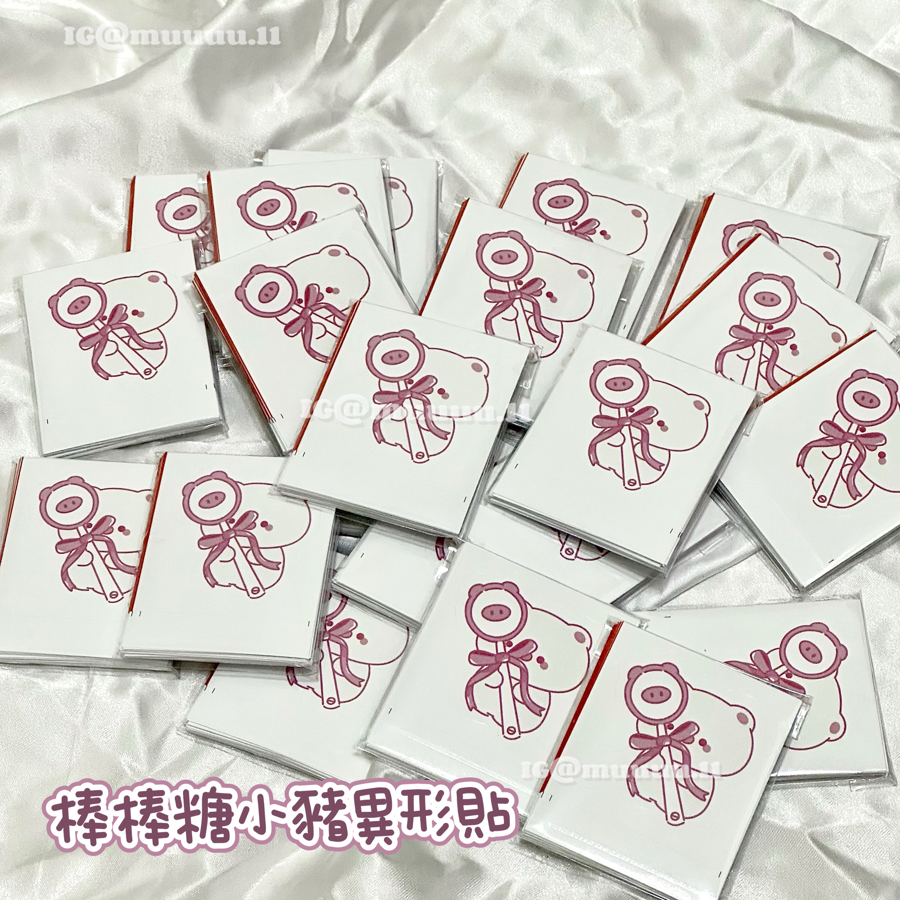 🍒現貨🍒『MU文創款』棒棒糖小豬異形貼