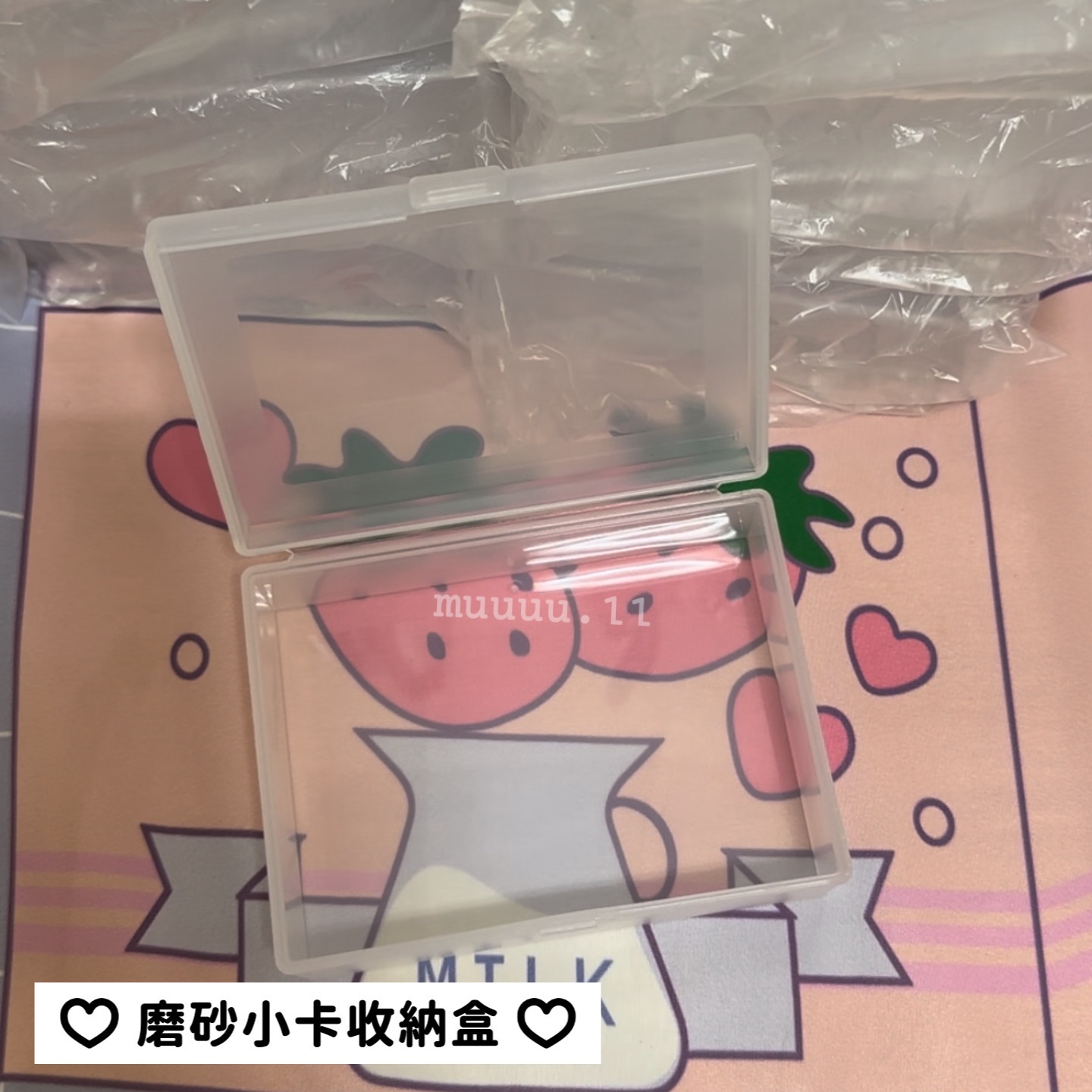 現貨✨磨砂小卡收納盒