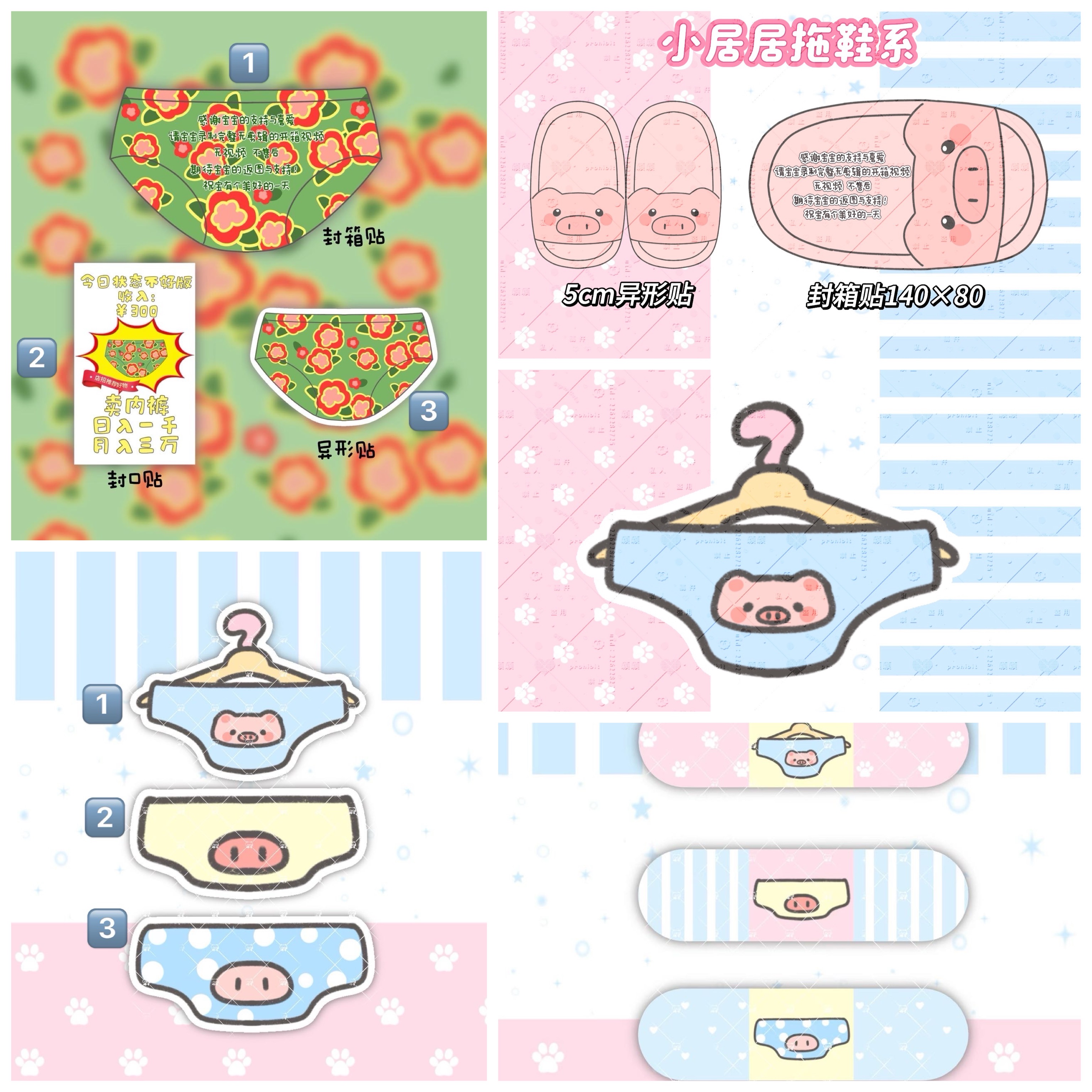 🍒現貨售完不補🍒『Exclmore』獨家原創異形貼紙（多款可選）