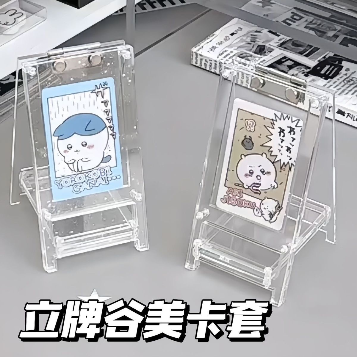 【預購】三寸插卡告示立牌🚧