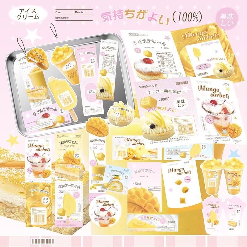 【預購】『MU文創款』芒果冰淇淋霧面文創SET