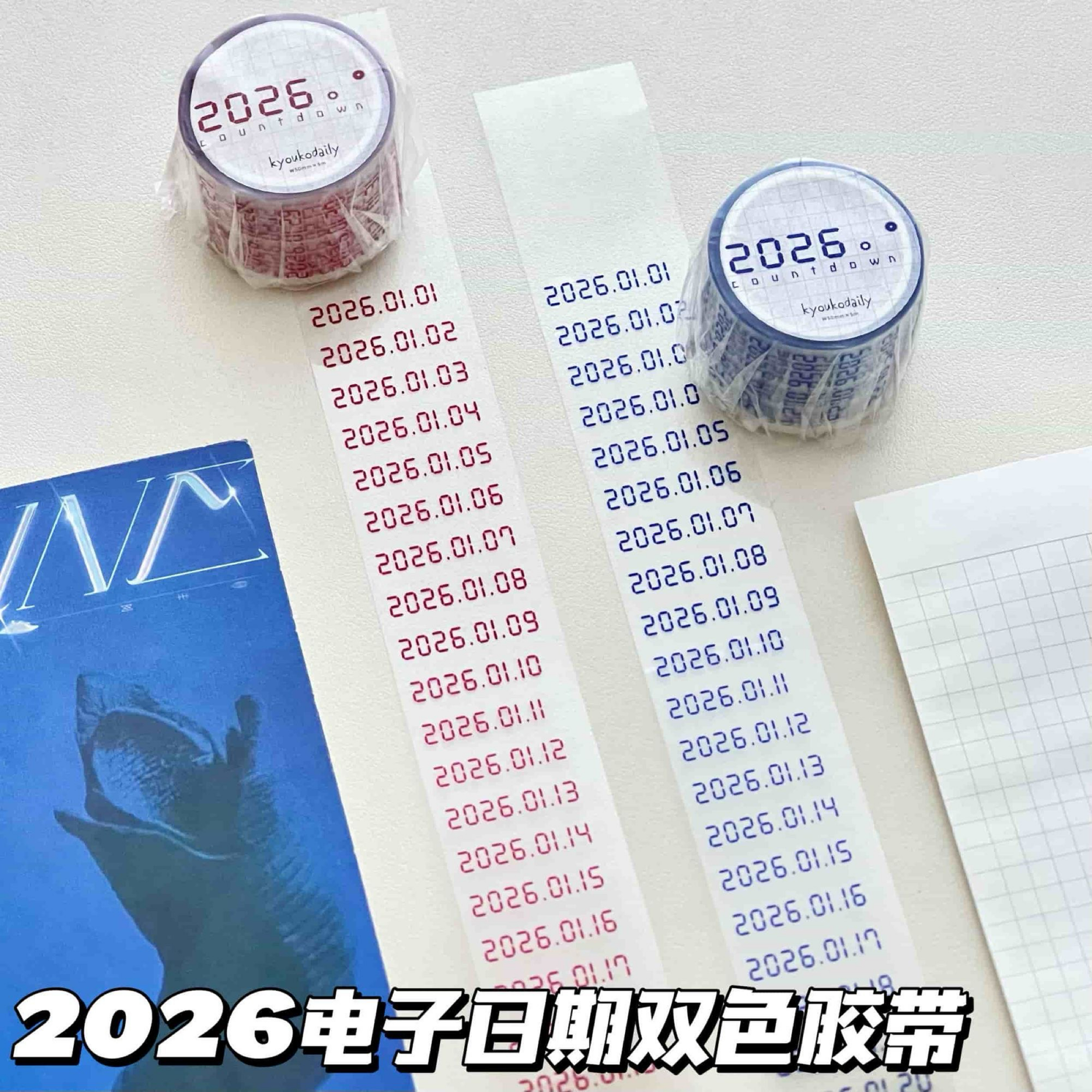 【預購】電子日期手帳PET膠帶