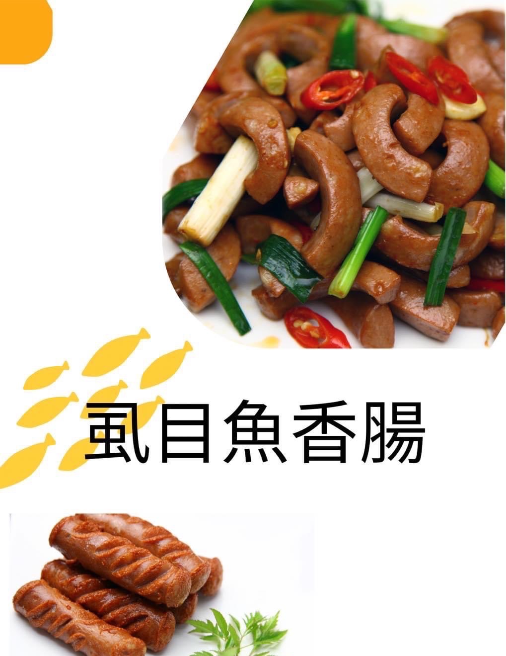 長盈-虱目魚香腸 生鮮冷凍 300g