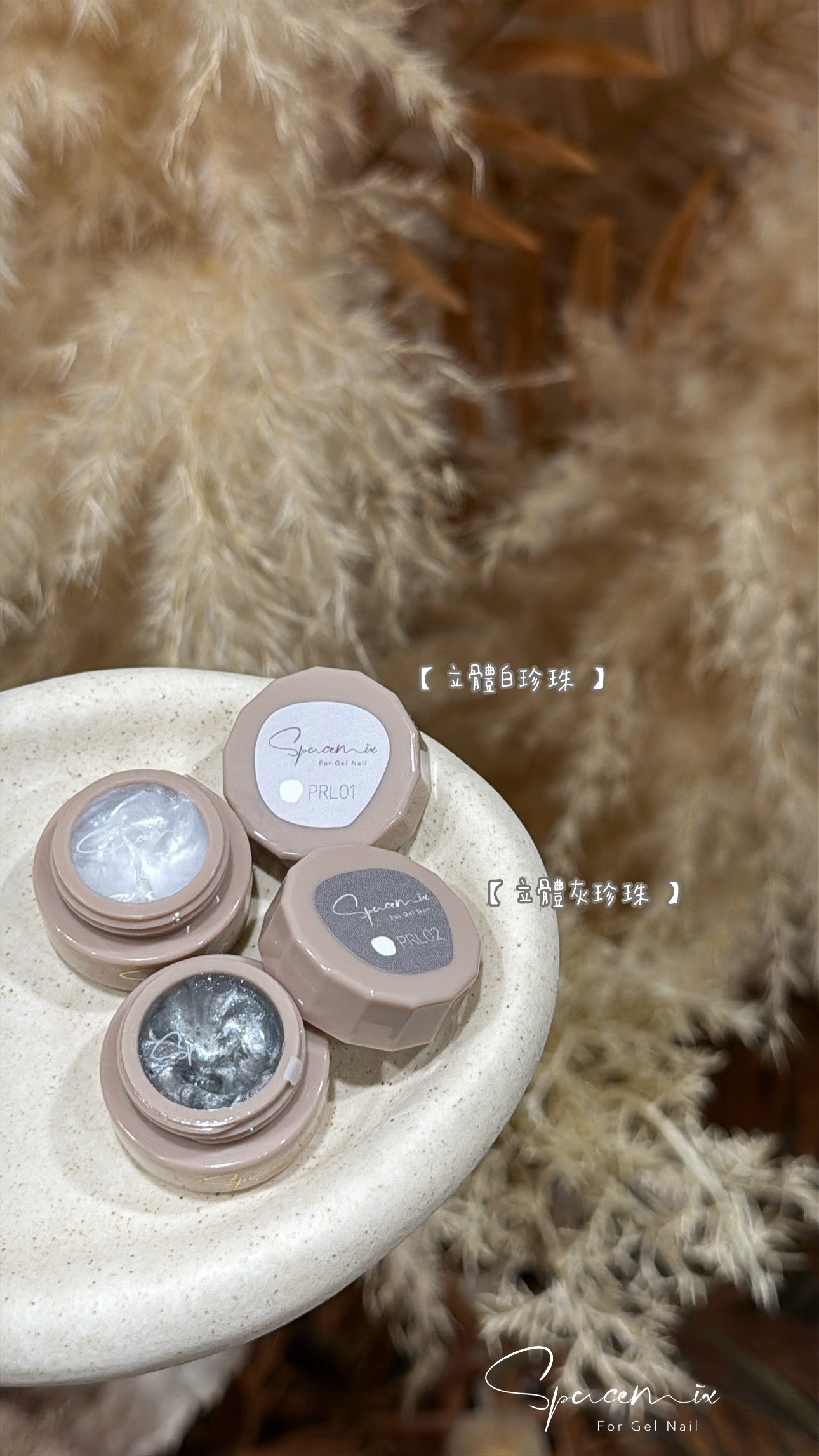 New 免清珍珠立體造型Gel【白/灰】