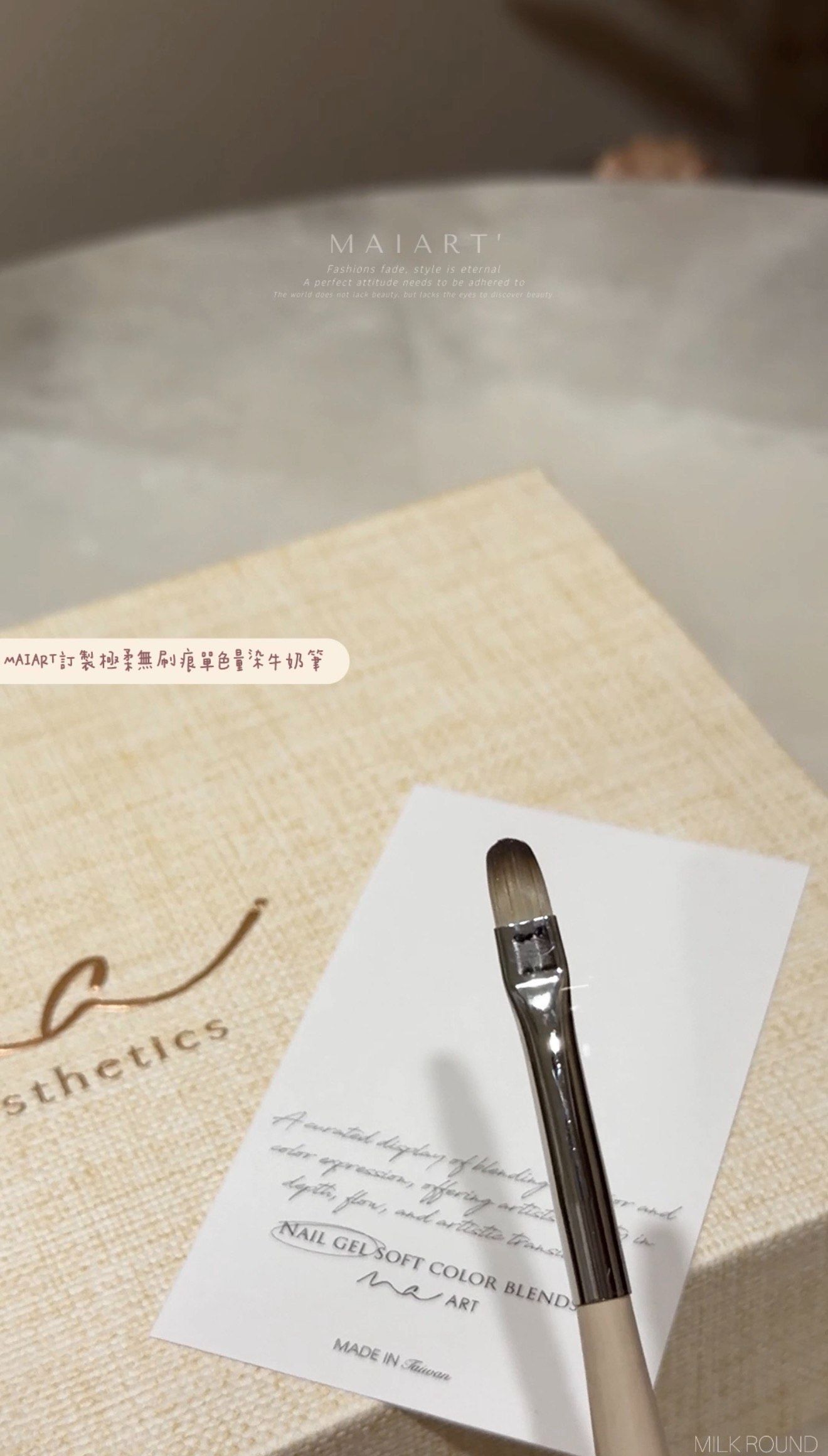MAIart訂製極柔無刷痕單色暈染牛奶筆