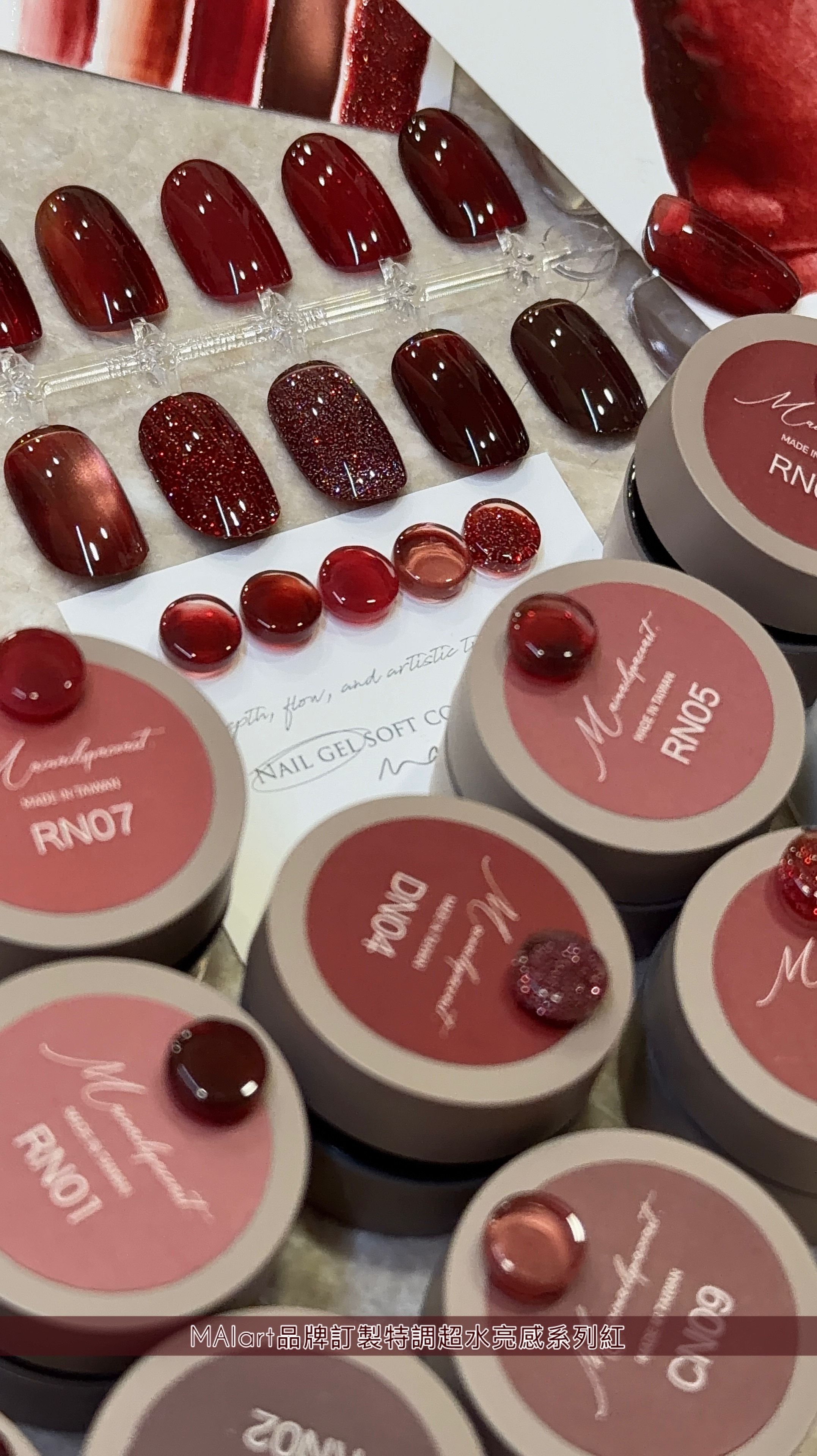 MAIART品牌訂製特調｜超水亮感山茶花系列紅