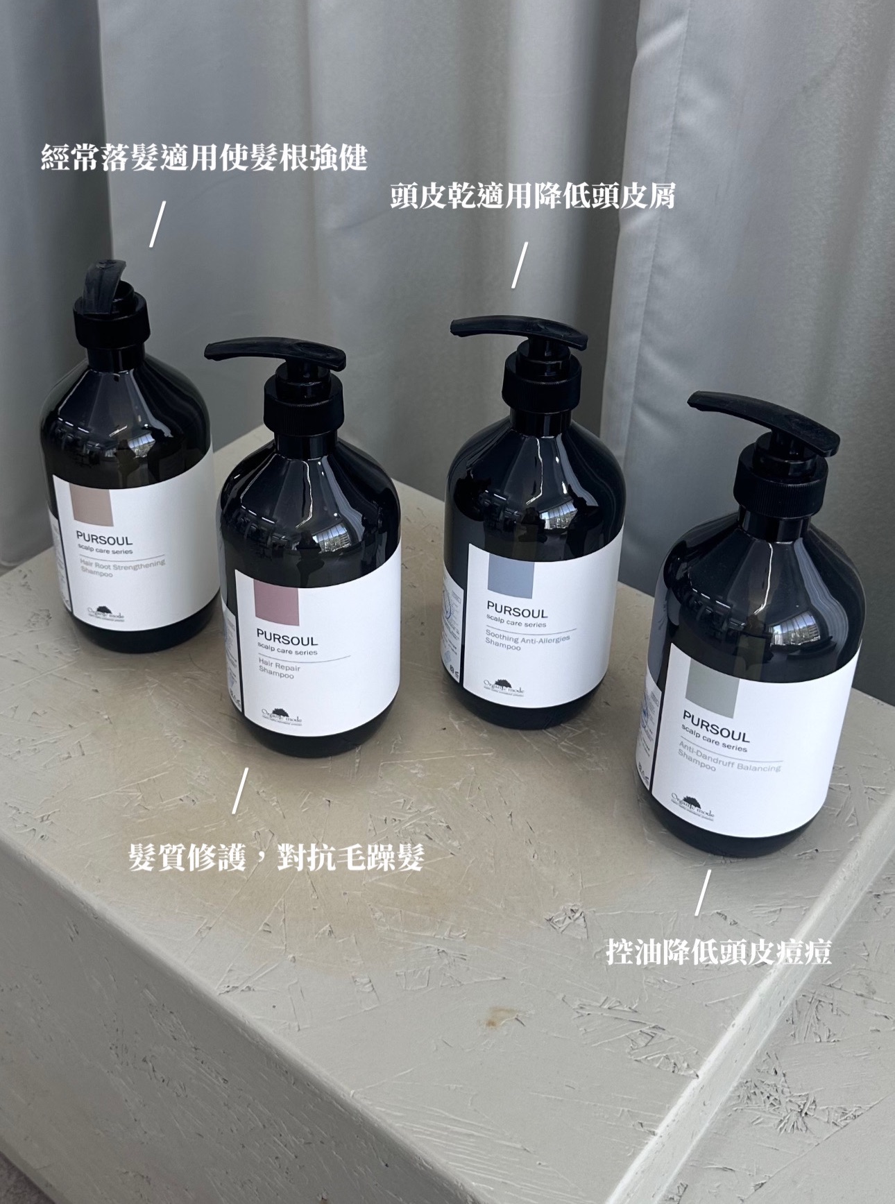 有機洗髮精