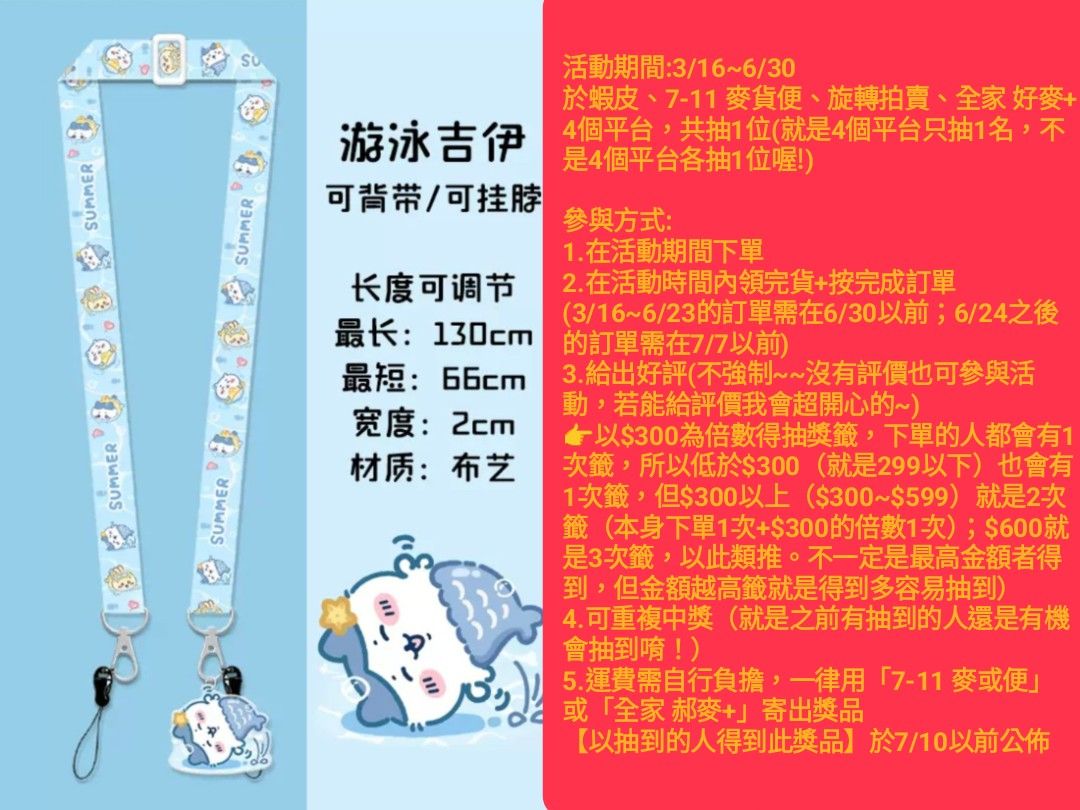 抽獎