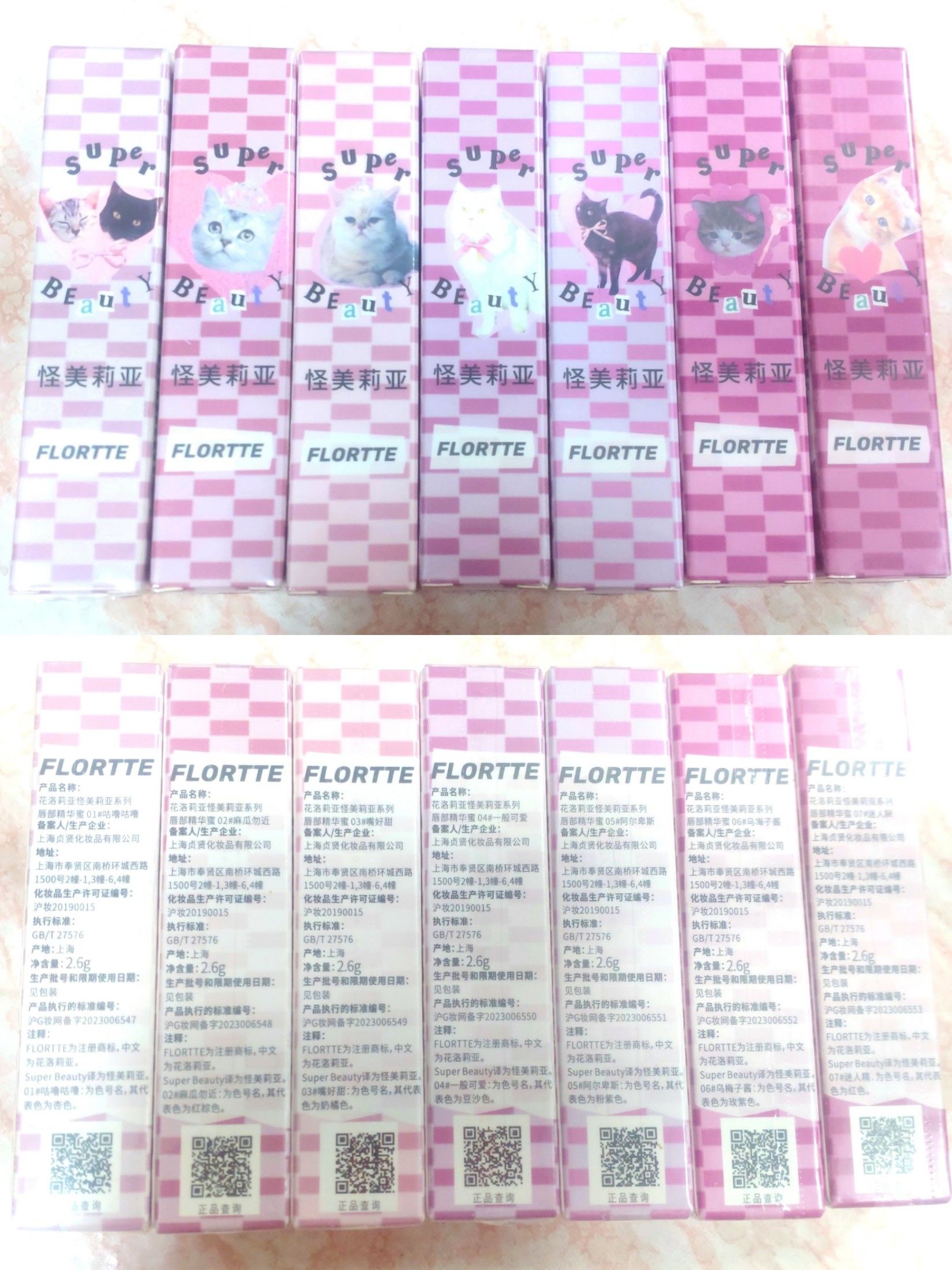 Flortte 花洛莉亞-怪美莉亞系列唇蜜 唇釉 唇霜-全新✨