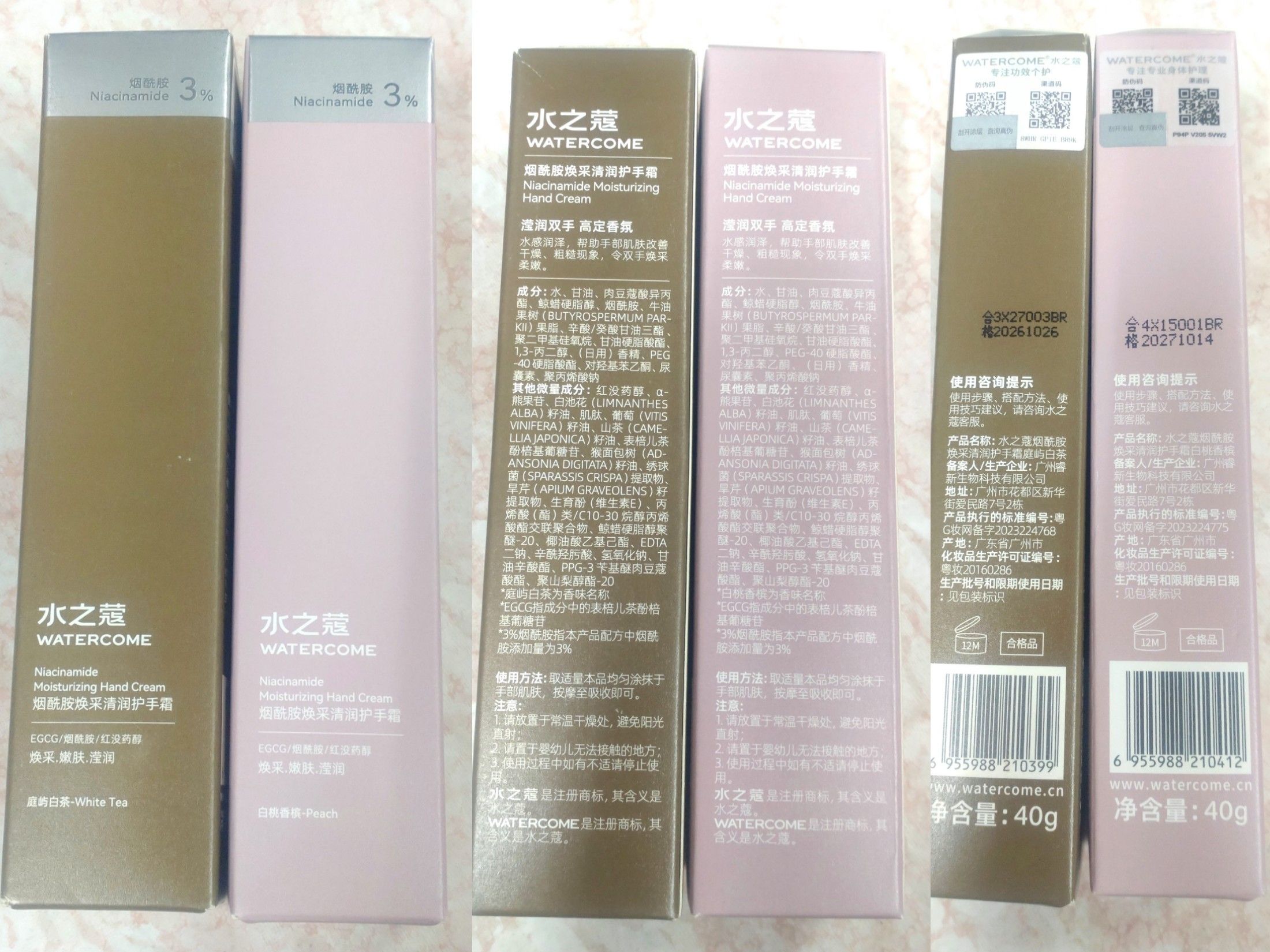 水之蔻-護手霜-全新✨