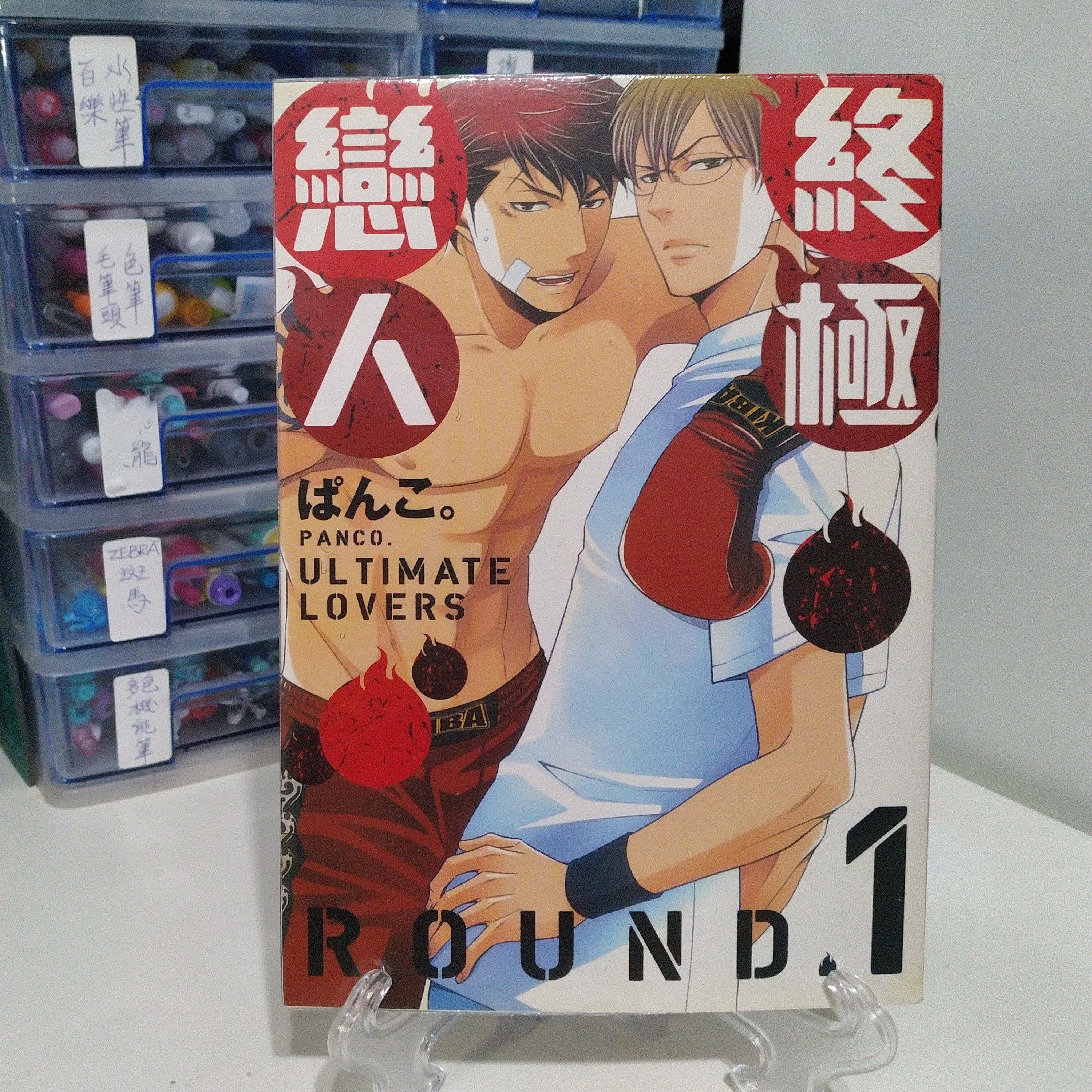 東立系列 2