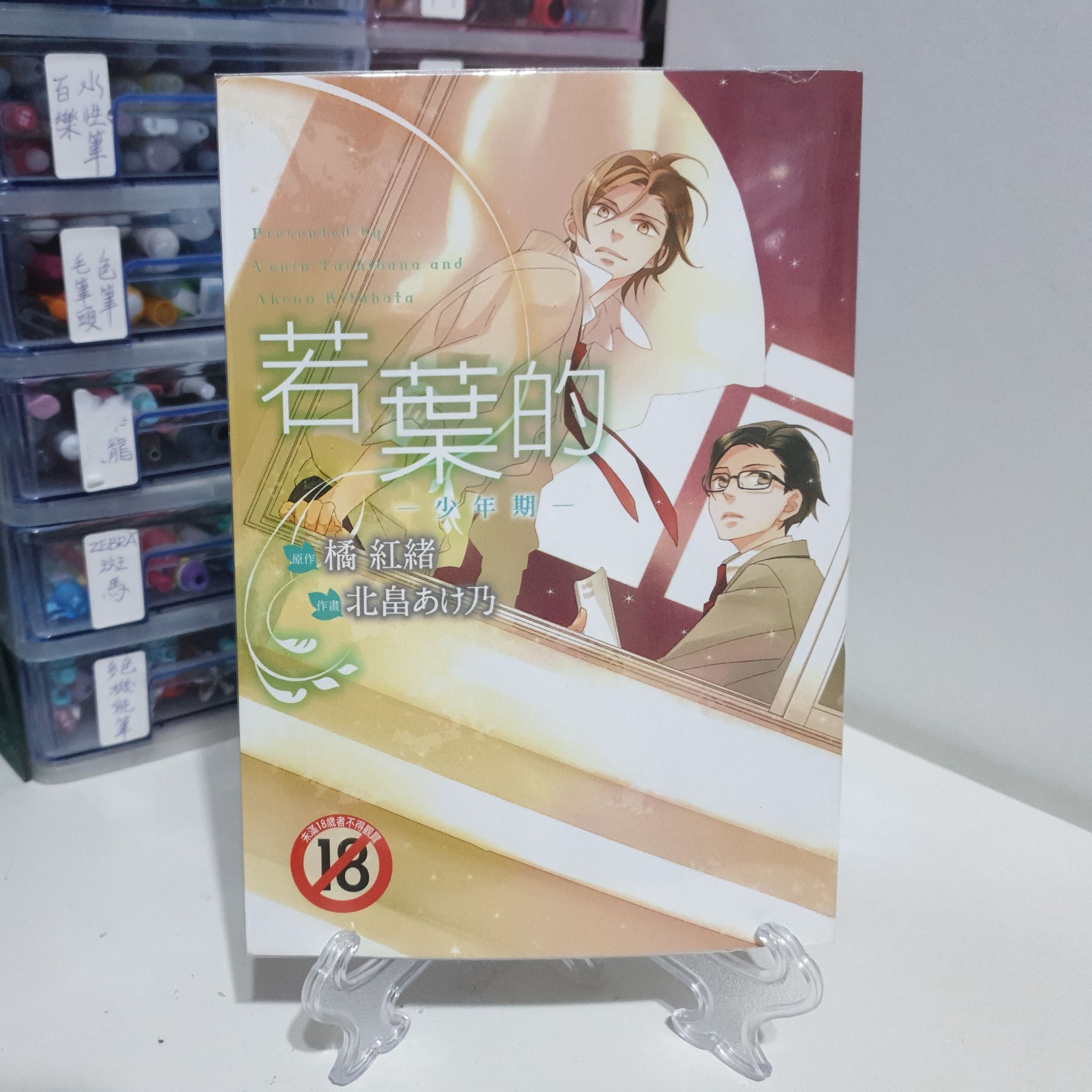 鋼之煉金術師 荒川弘 書店裡的骷髏店員 牛奶屋 王子殿下在身邊 木下けい子