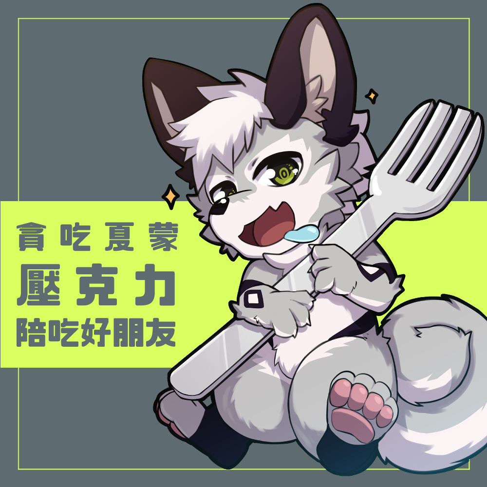 陪吃好朋友 - 貪吃夏盟壓克力飯友