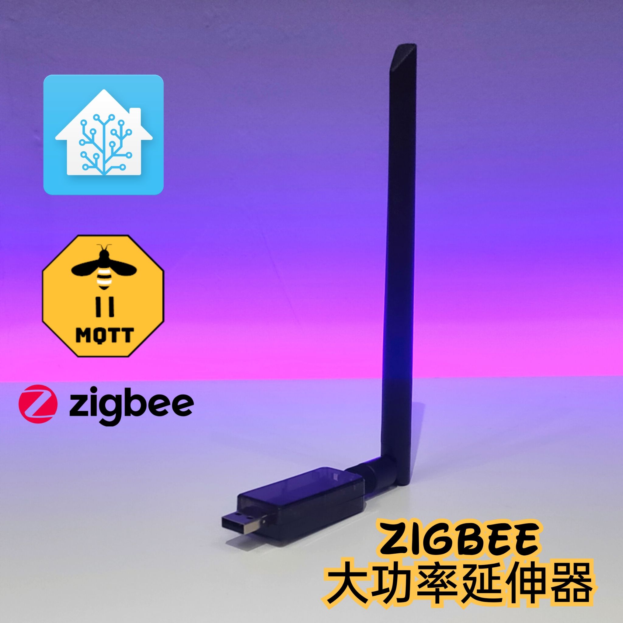 ZigBee2mqtt 訊號延伸器