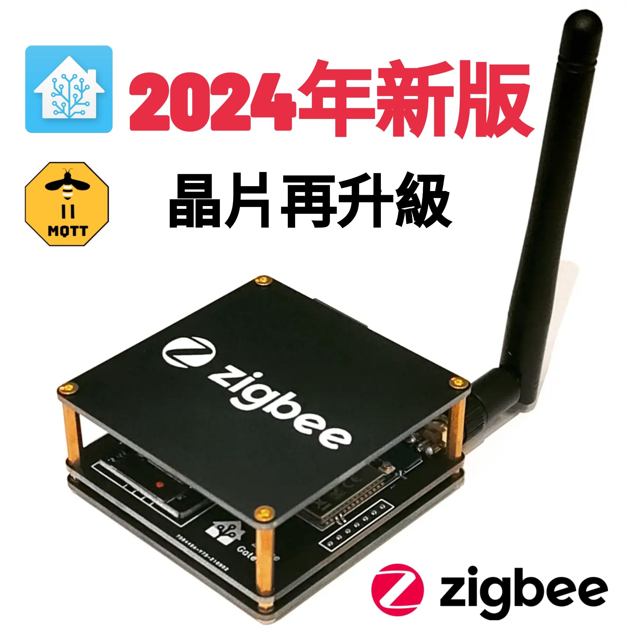 cc2652p7 zigbee網關【有線網路+Wifi版】Home assistant Zigbee2mqtt z2m