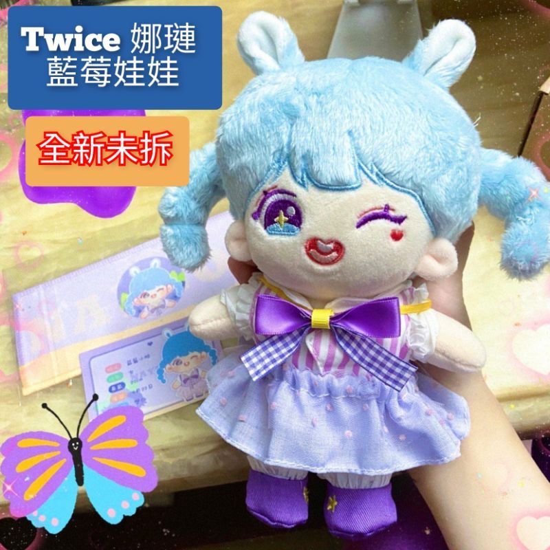 現貨 全新未拆 Twice 娜璉娃娃 藍莓小璉 玩偶 娃娃 娜璉 藍莓小臉