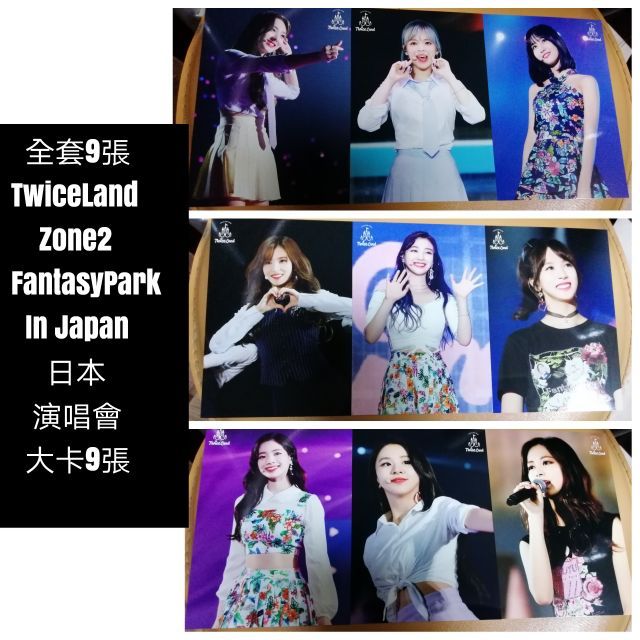 全新品 Twice twiceland zone2 Fantasy Park 日本 演唱會 全套大卡 卡 明信片 大卡