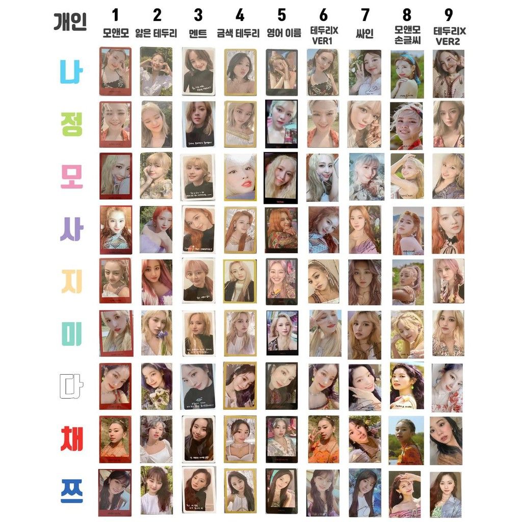 現貨 TWICE 迷你九輯 More ＆ More 小卡 卡 定延 志效 多賢 彩瑛