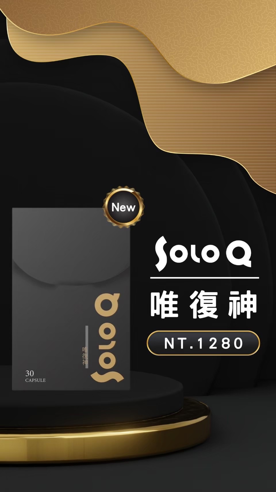 SOLO Q 唯復神保肝膠囊