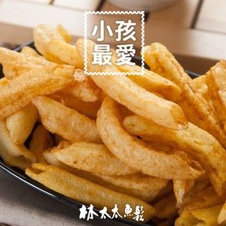 【林太太魚鬆專賣店】魚薯條 蝦餅