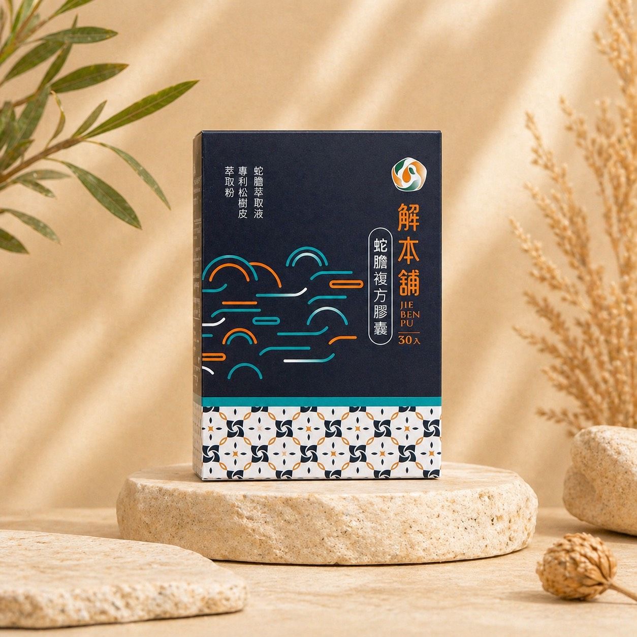 解本舖蛇膽膠囊（30粒裝）