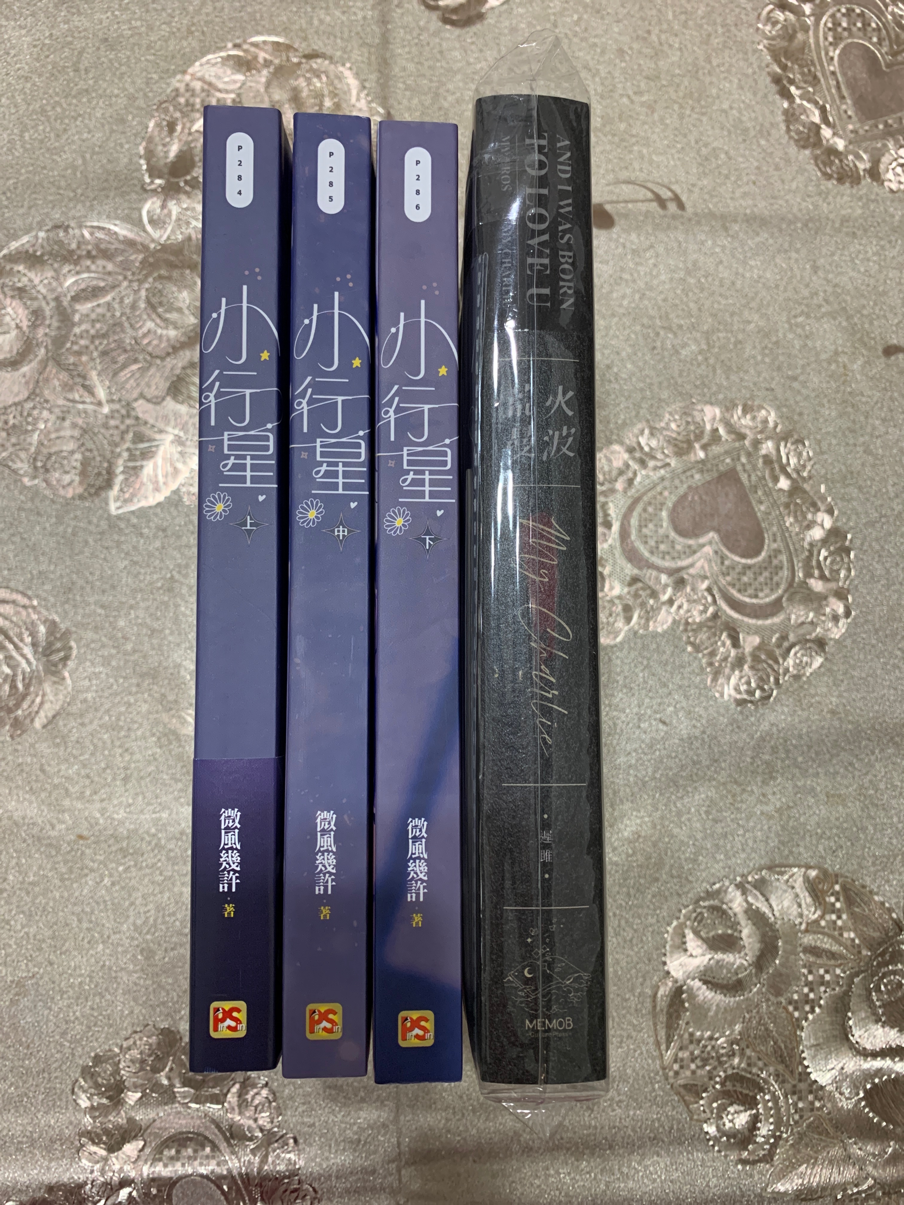 小行星與荒火曼波