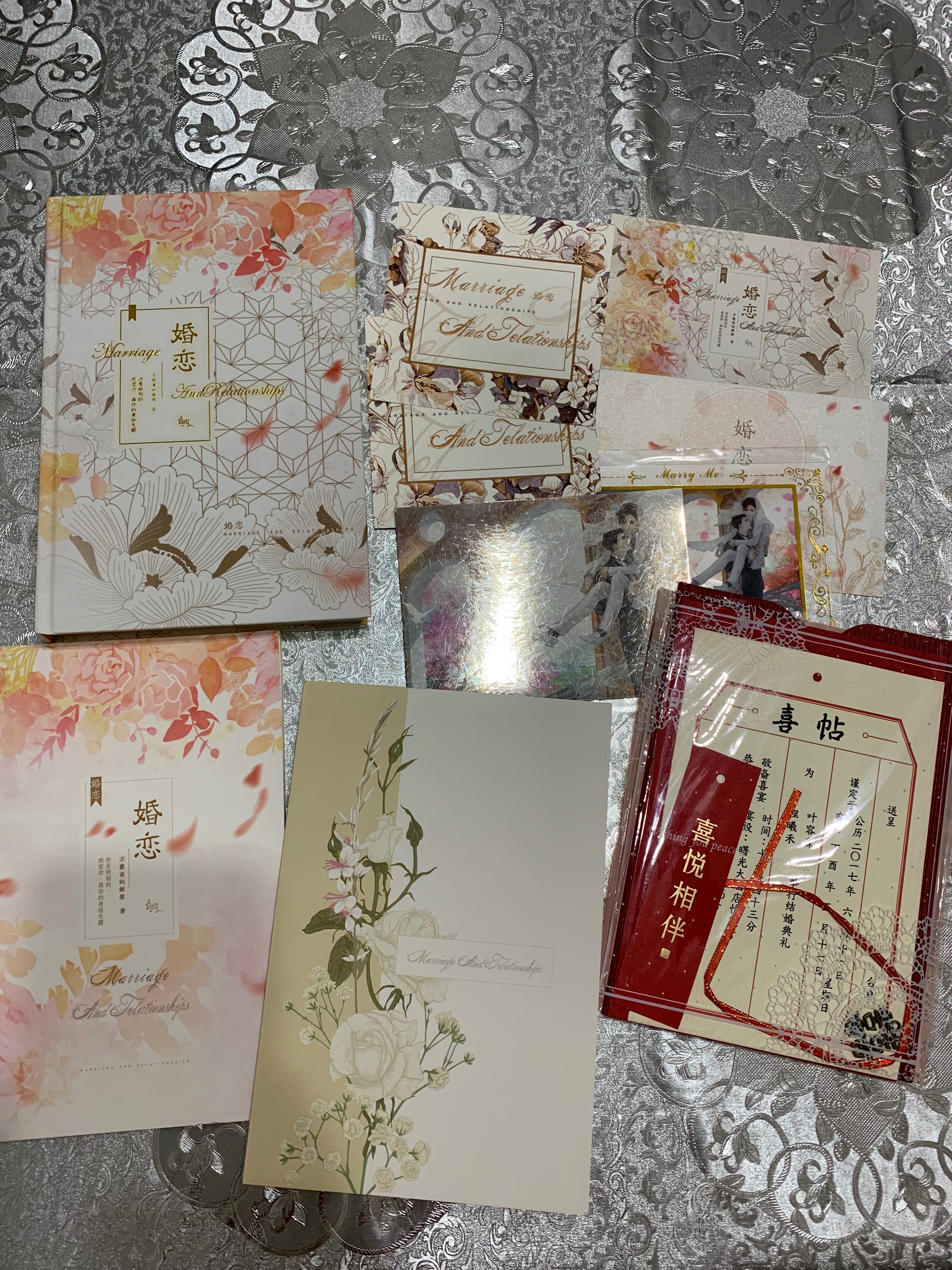 婚戀