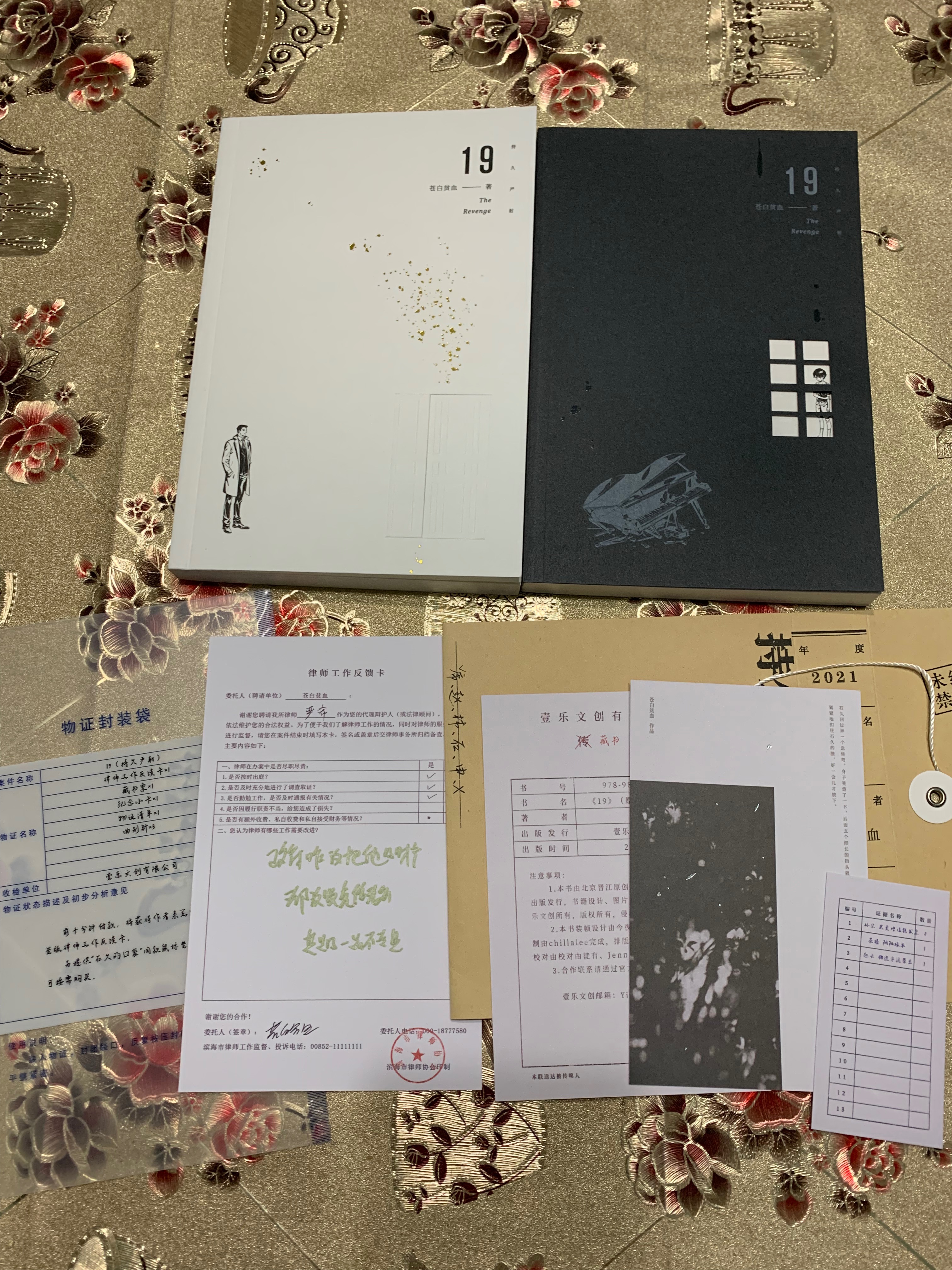 19（持久嚴射）前x特簽