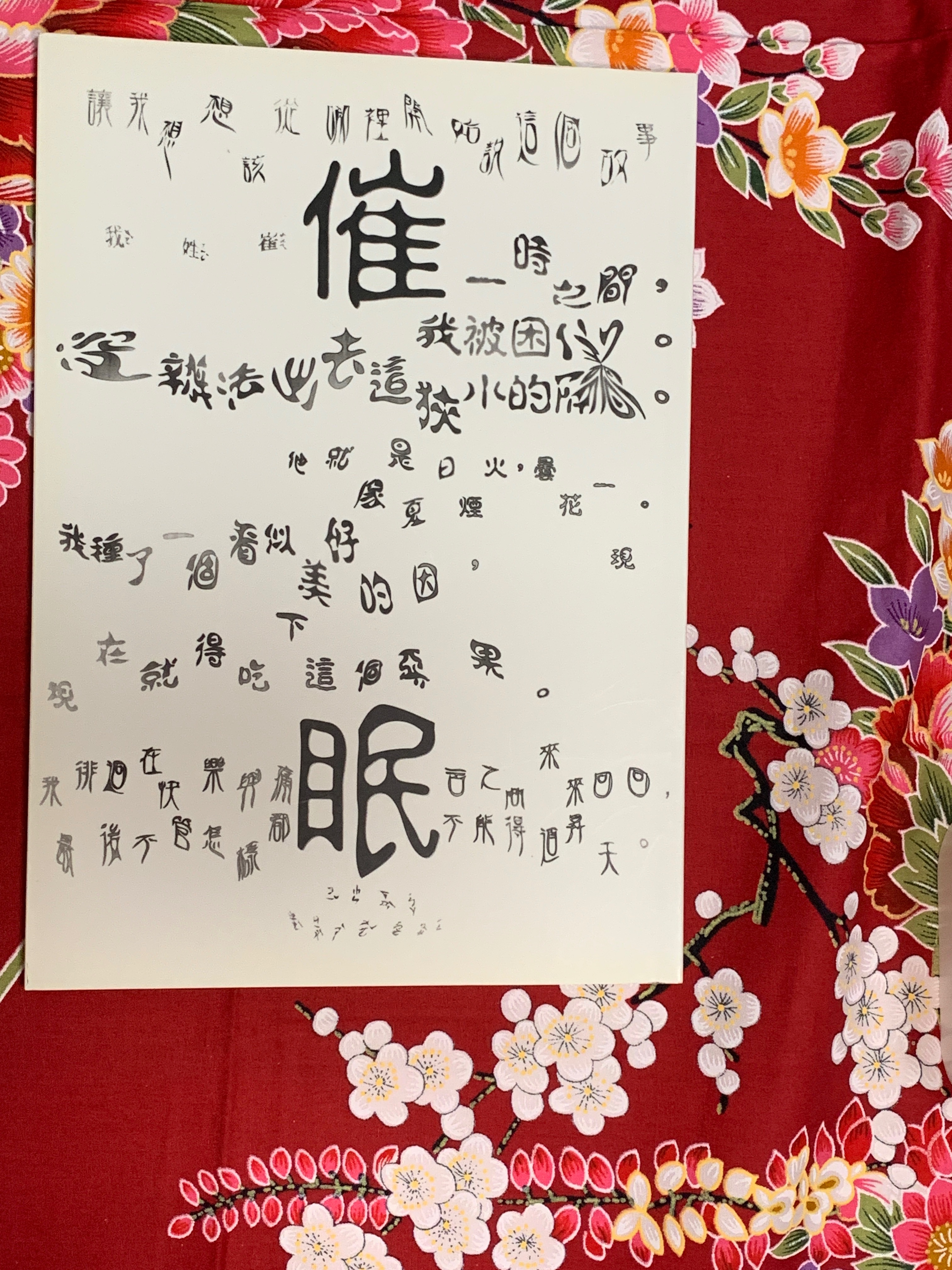 怪盜紅斗篷-催眠 台耽