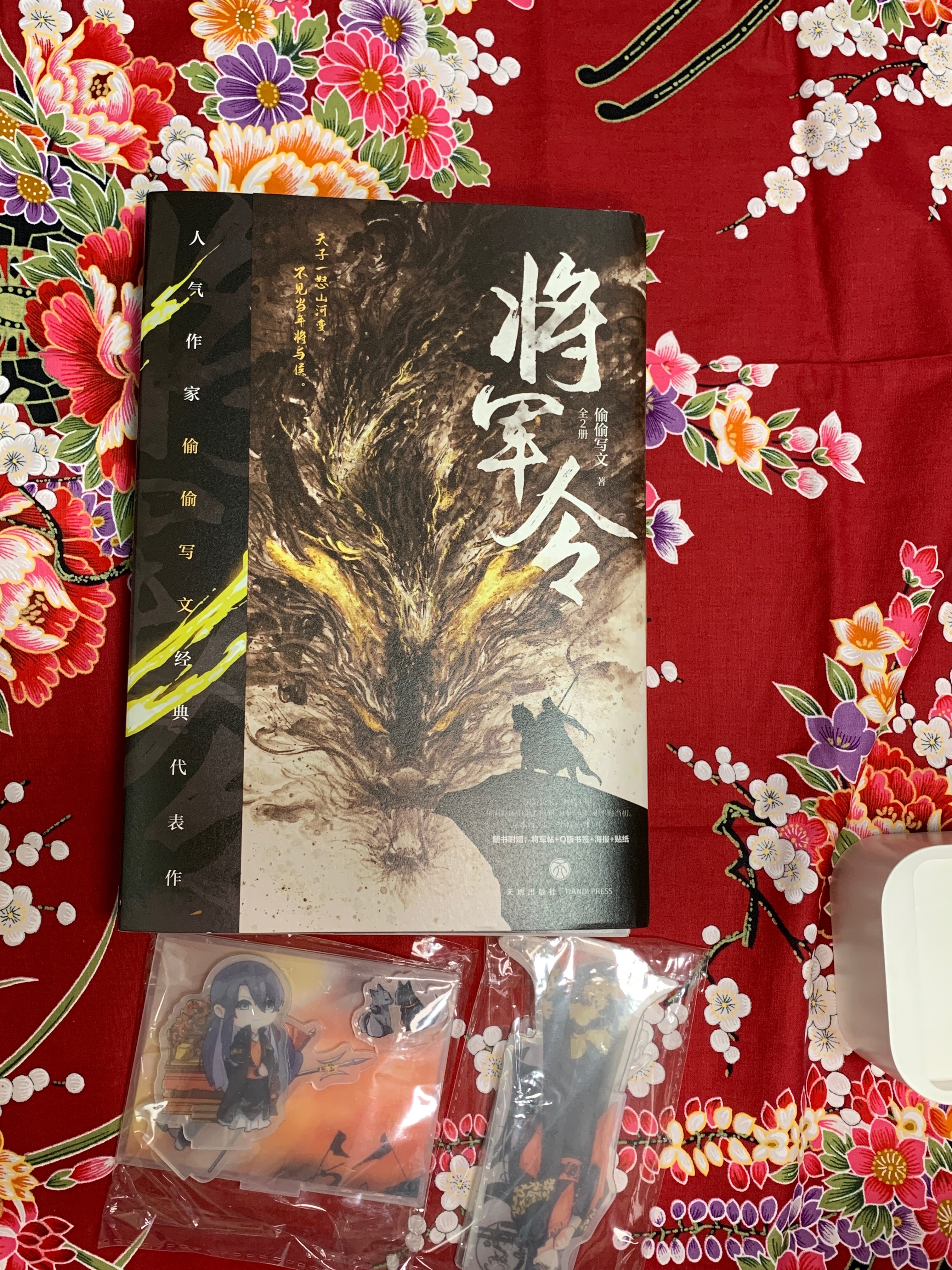 偷偷寫文-將軍令 簡體有刪減商業誌 有親簽