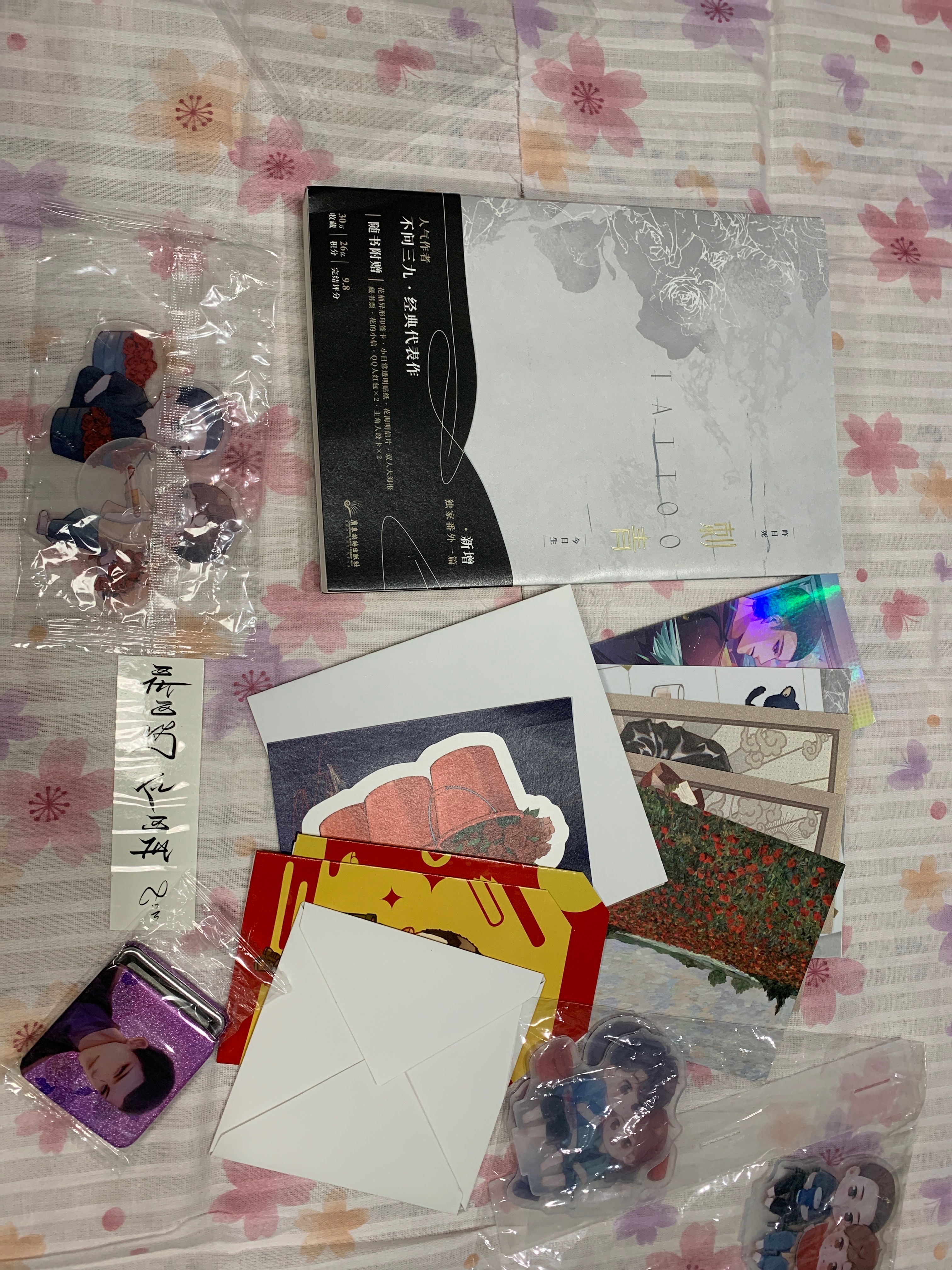 不問三九《刺青》有作者親簽 簡體刪減商業誌