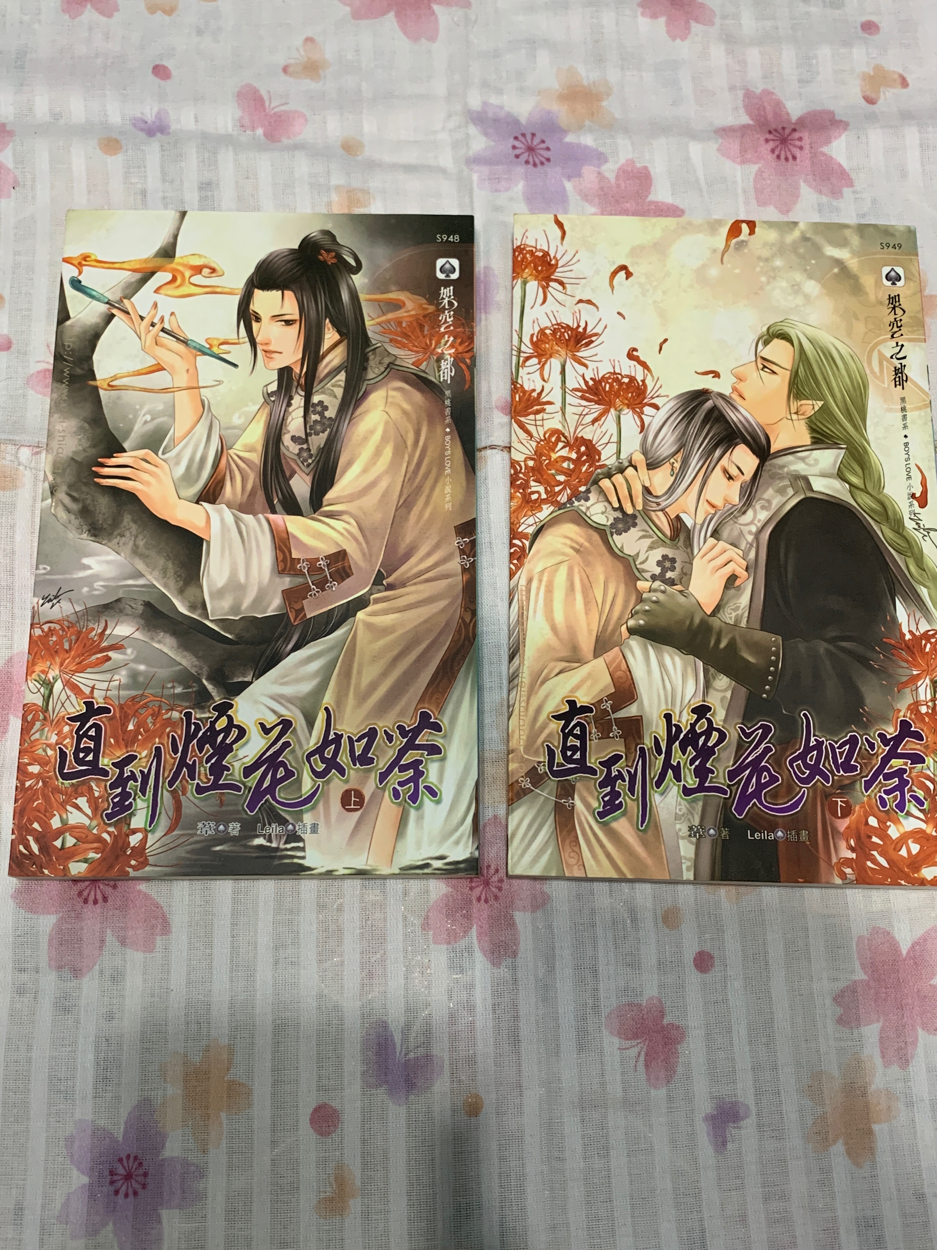 葦《直到[火垔]火花如荼》 上下 威向