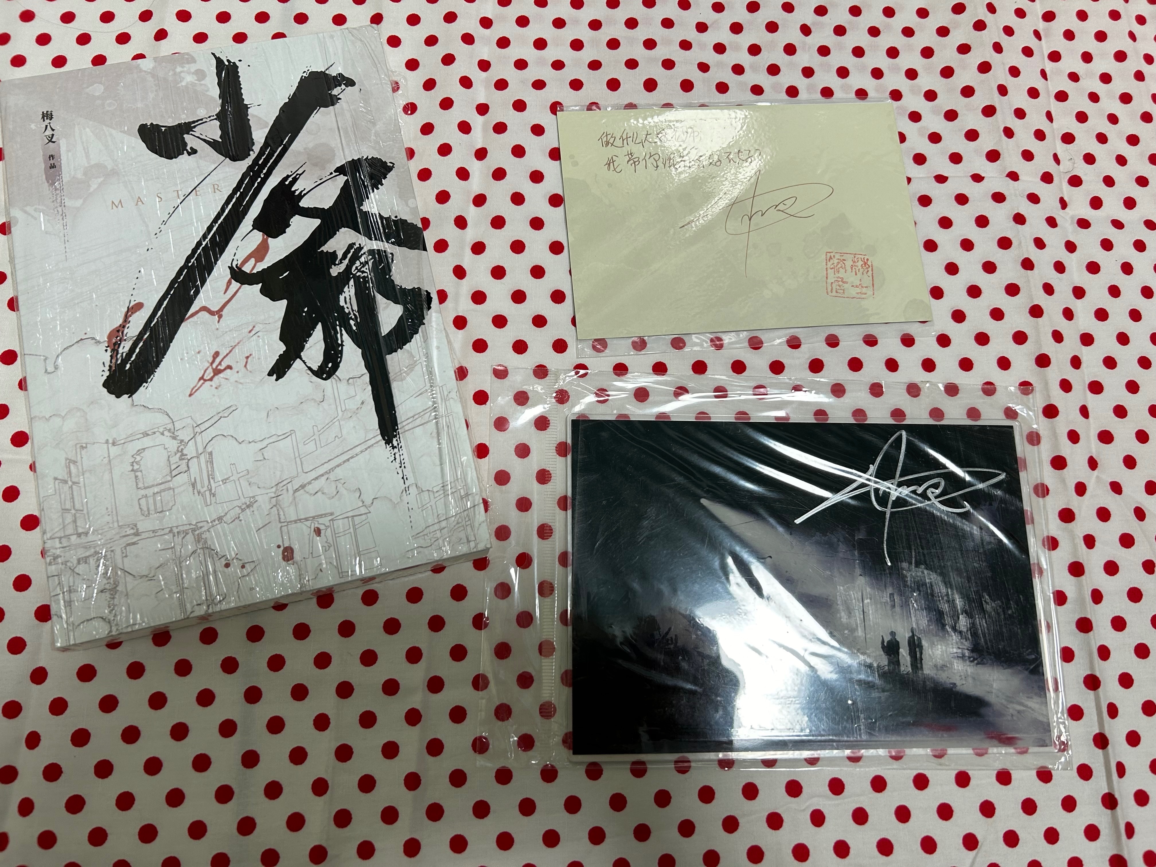 梅八叉《少爺》嗶啵