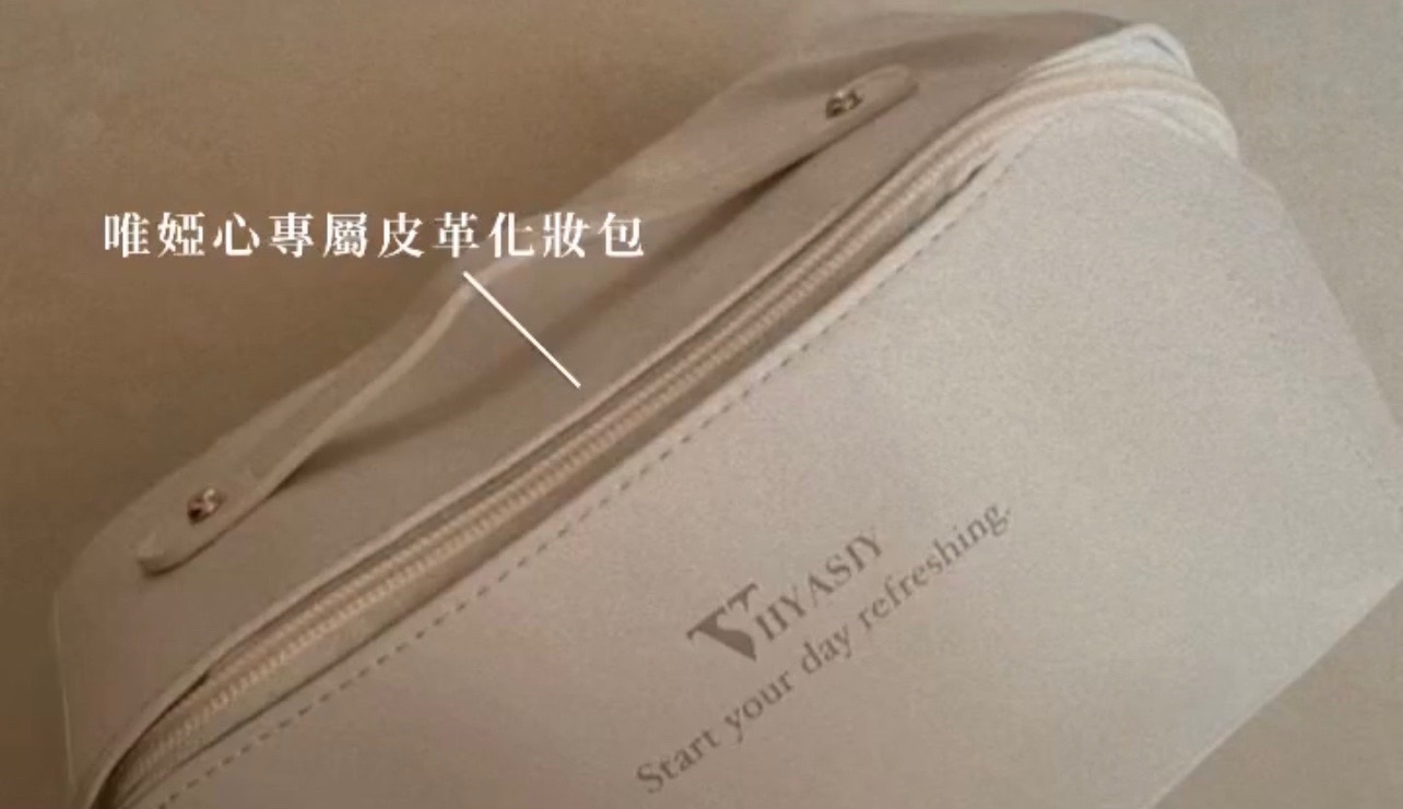 品牌訂製 - 大容量奶白皮革化妝包